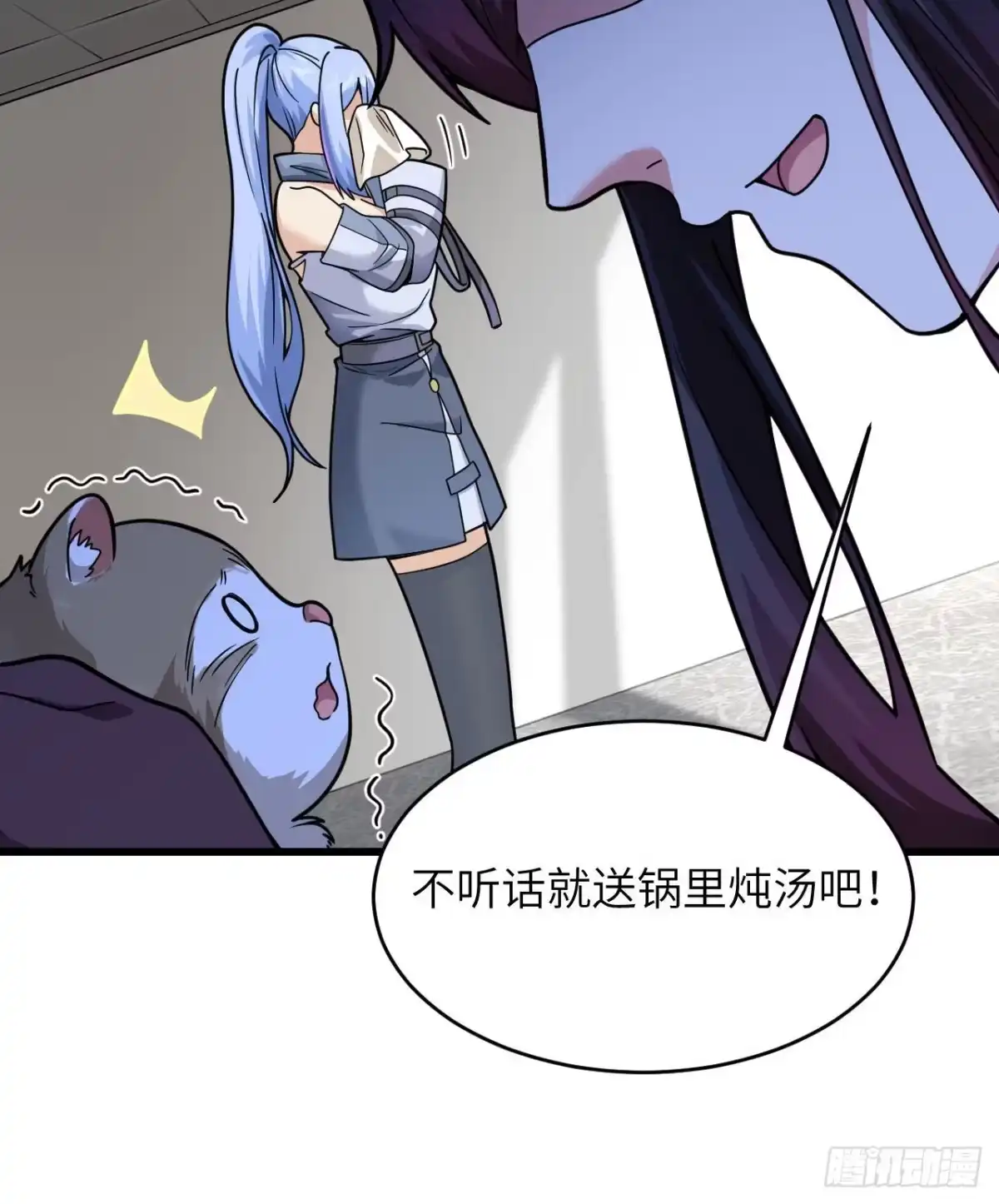 《超神学院》020 不准欺负原子 第20页