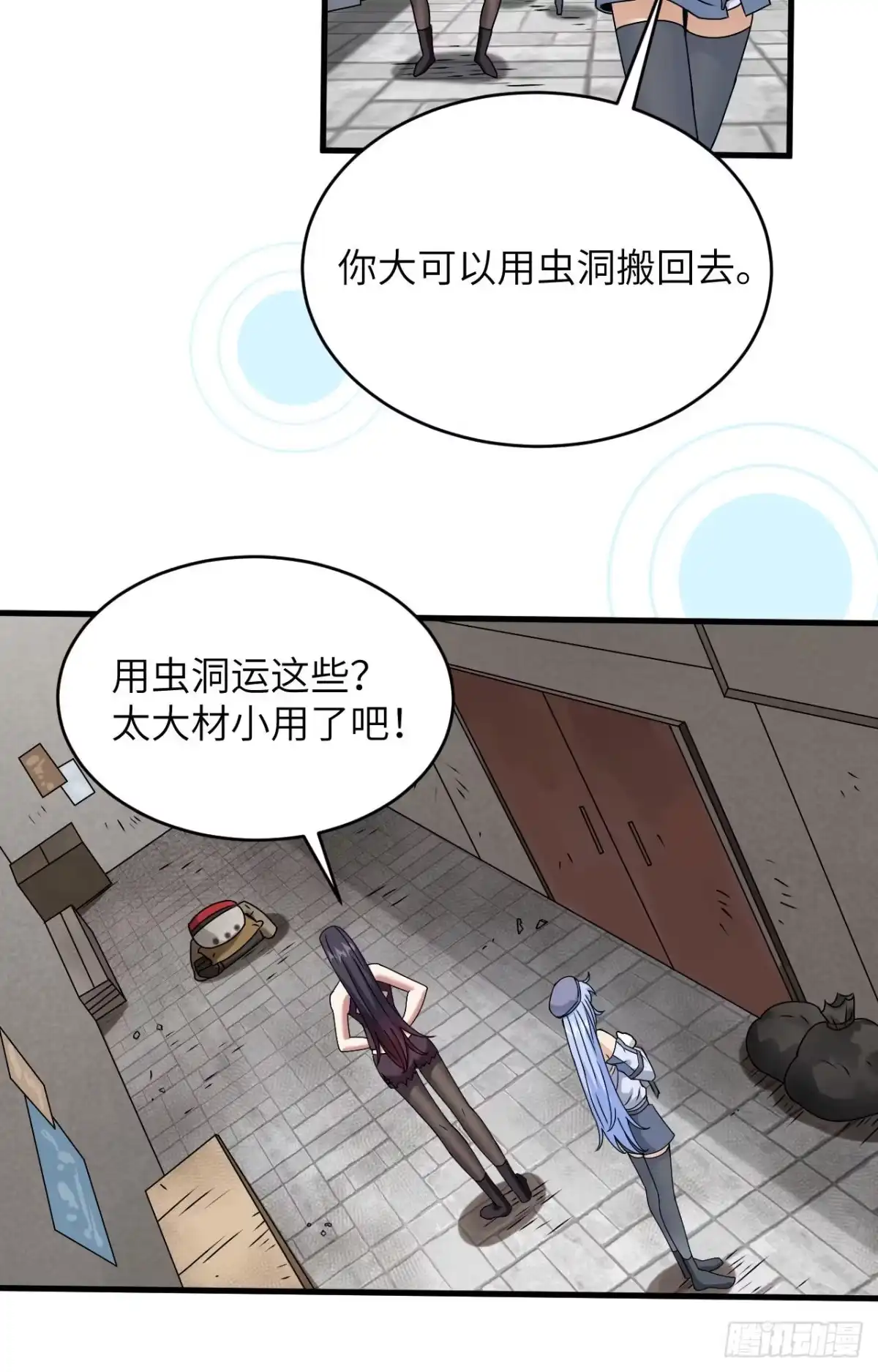 《超神学院》020 不准欺负原子 第7页