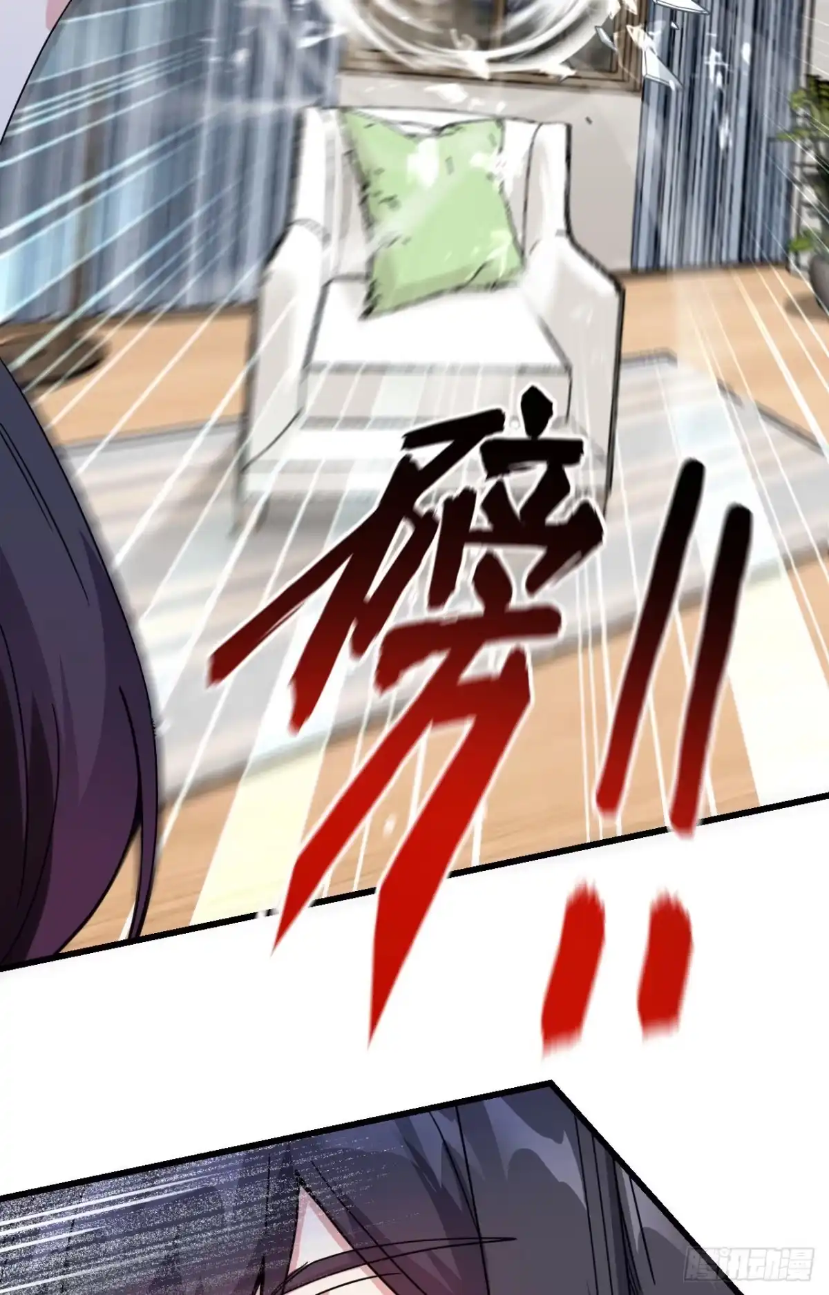 《超神学院》020 不准欺负原子 第35页