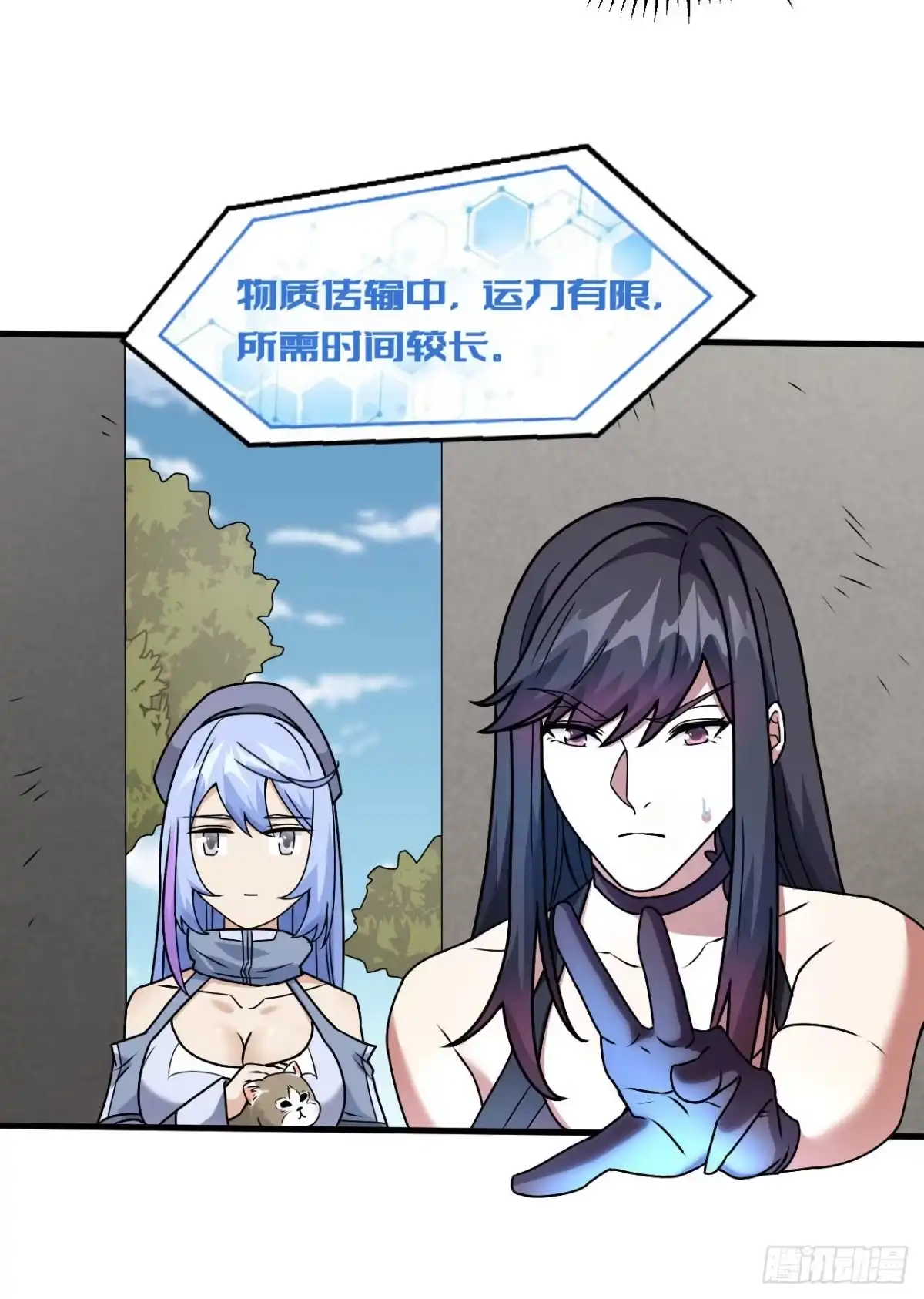 《超神学院》020 不准欺负原子 第10页