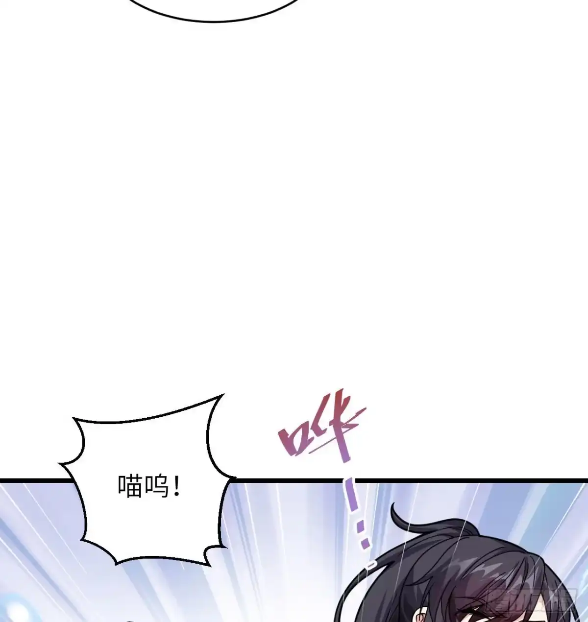 《超神学院》020 不准欺负原子 第18页