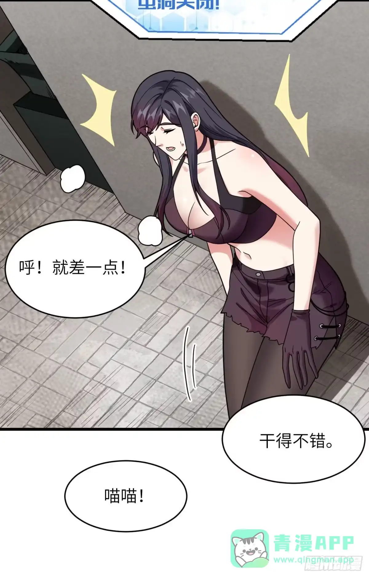 《超神学院》020 不准欺负原子 第16页