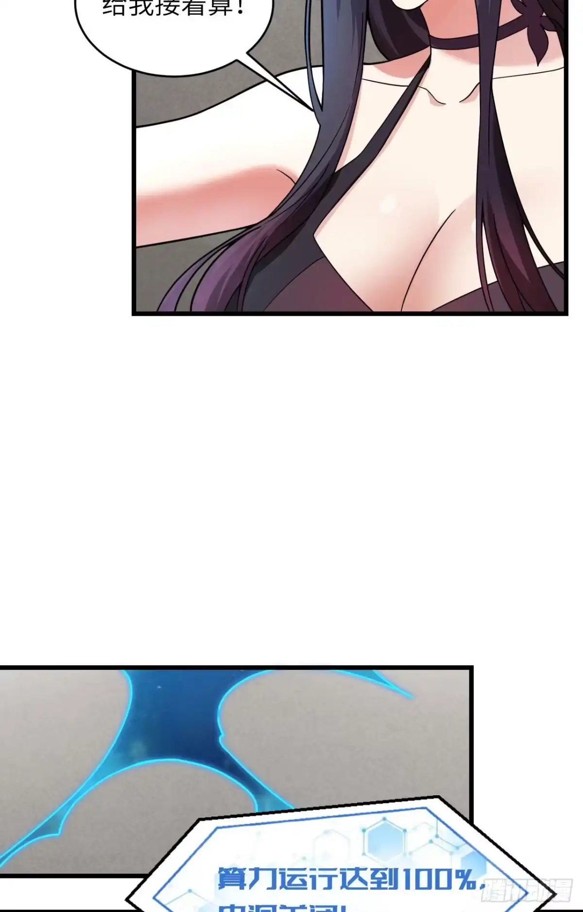 《超神学院》020 不准欺负原子 第15页
