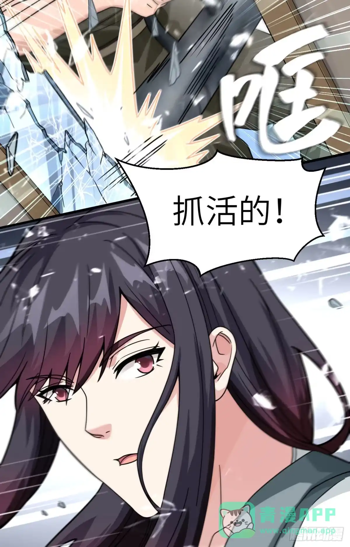 《超神学院》020 不准欺负原子 第41页