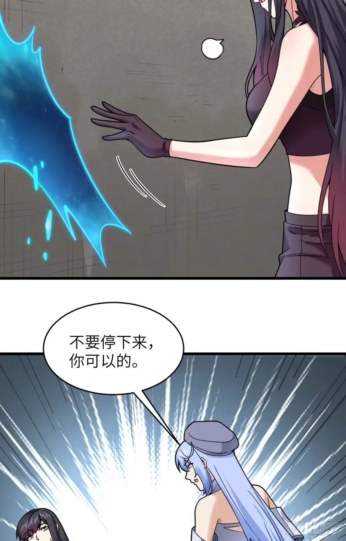 《超神学院》020 不准欺负原子 第13页