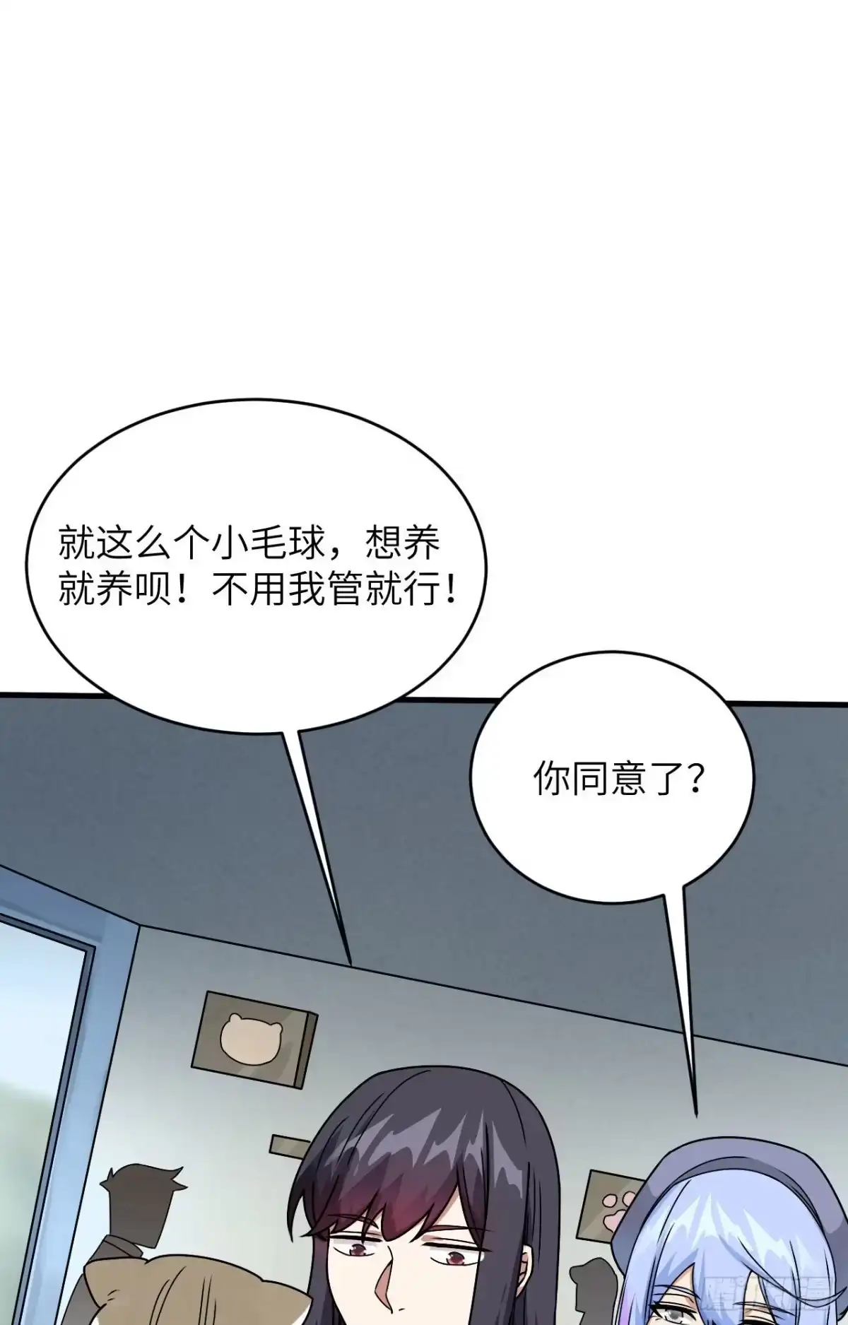 《超神学院》020 不准欺负原子 第2页