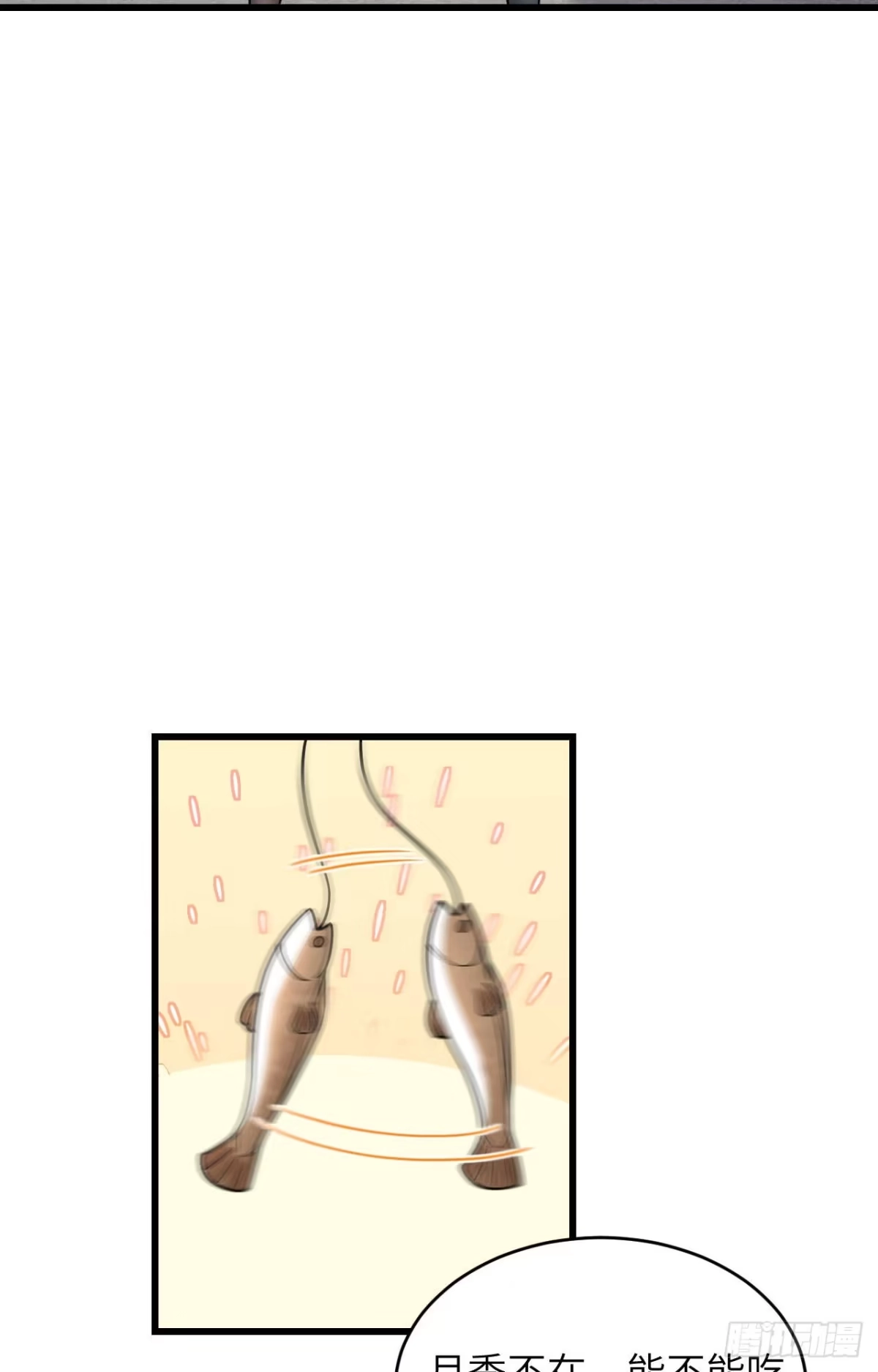 《超神学院》020 不准欺负原子 第32页