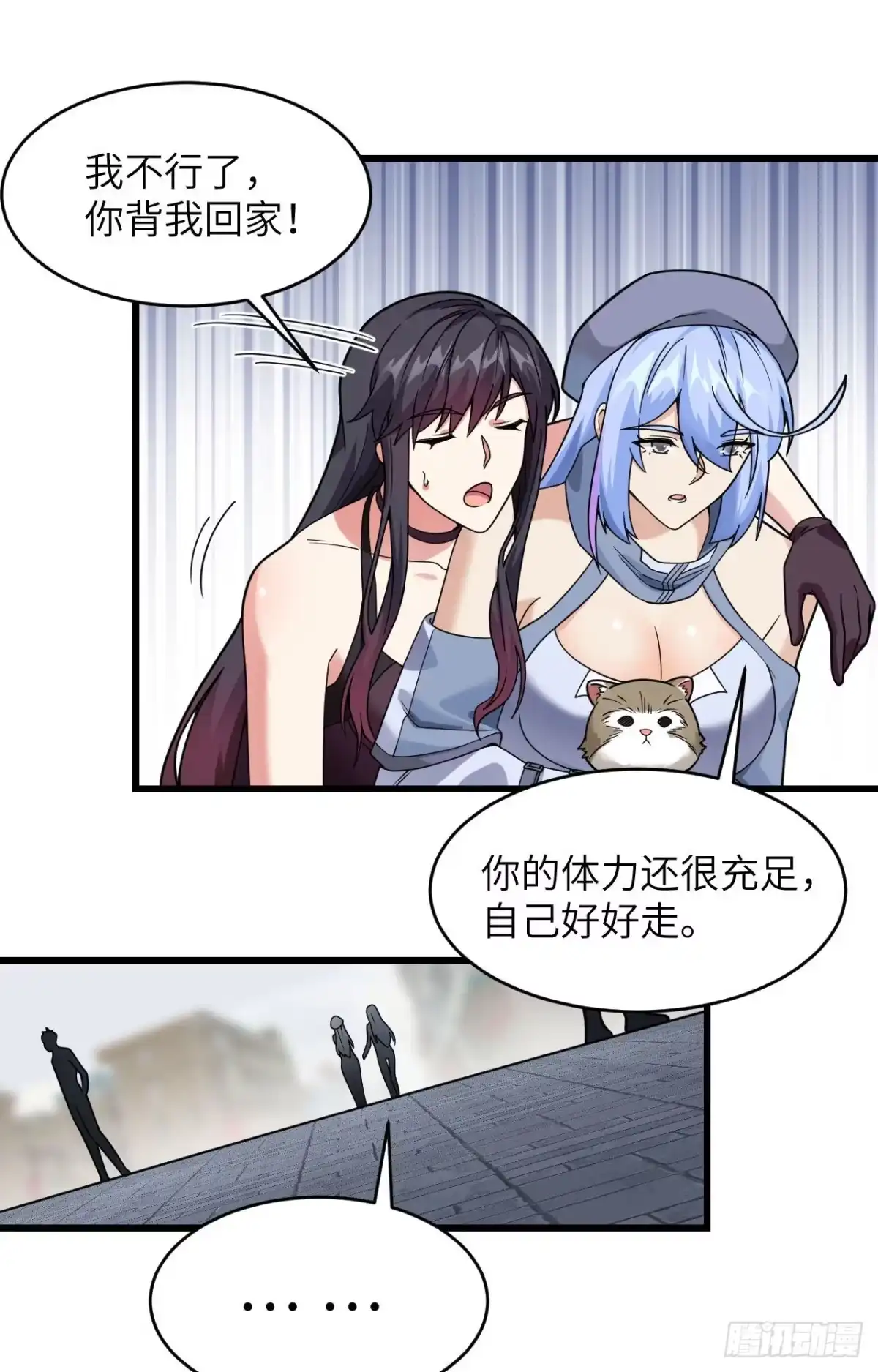 《超神学院》020 不准欺负原子 第17页