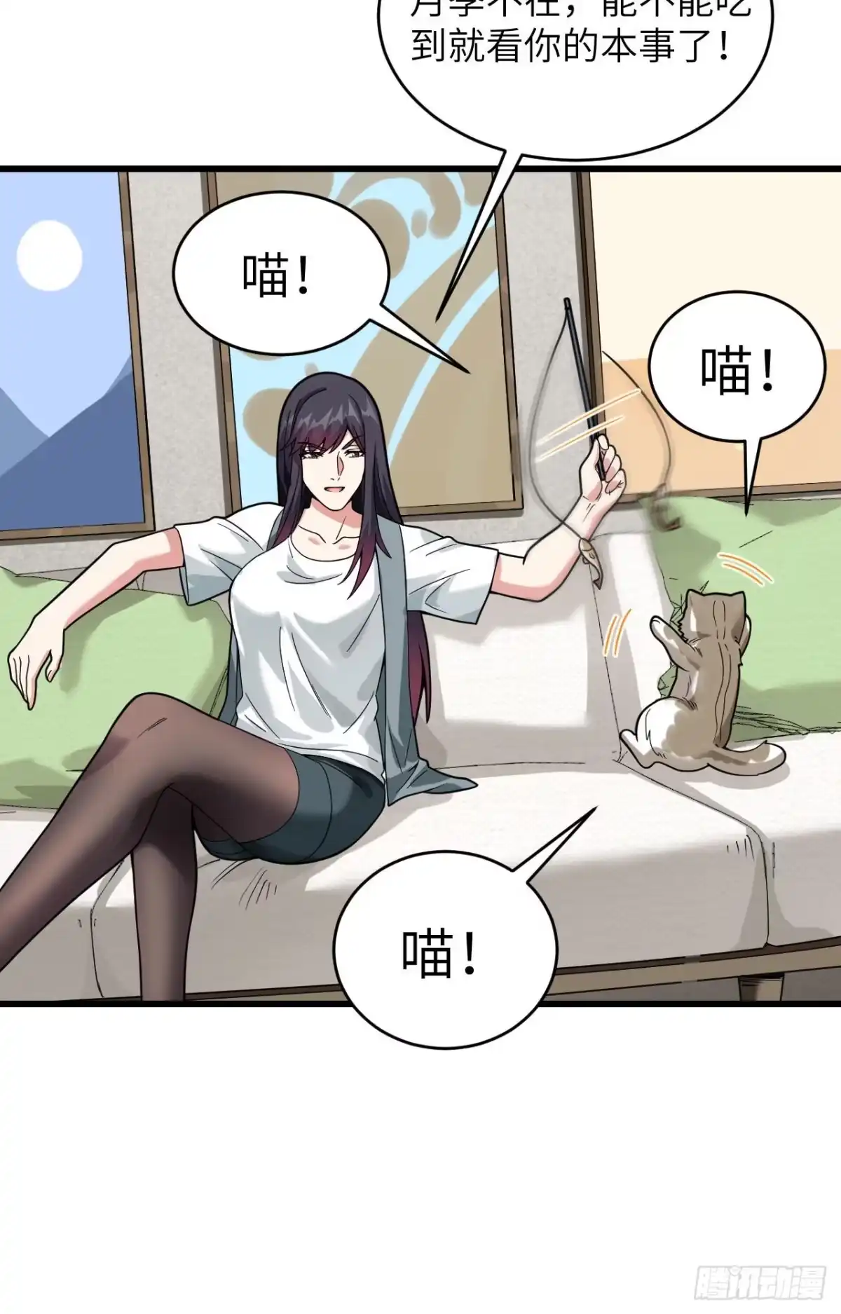 《超神学院》020 不准欺负原子 第33页