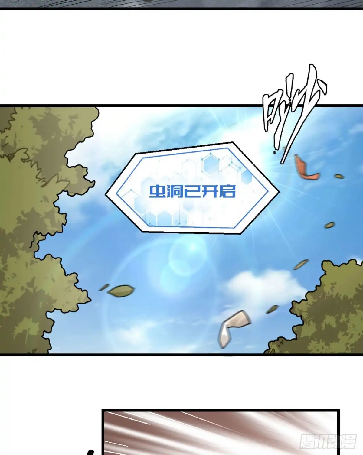 《超神学院》021 大杀四方 第39页
