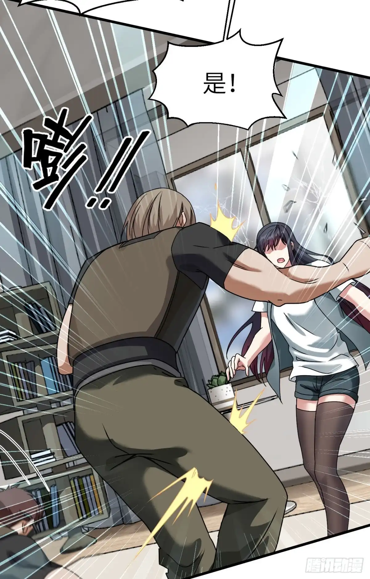 《超神学院》021 大杀四方 第43页
