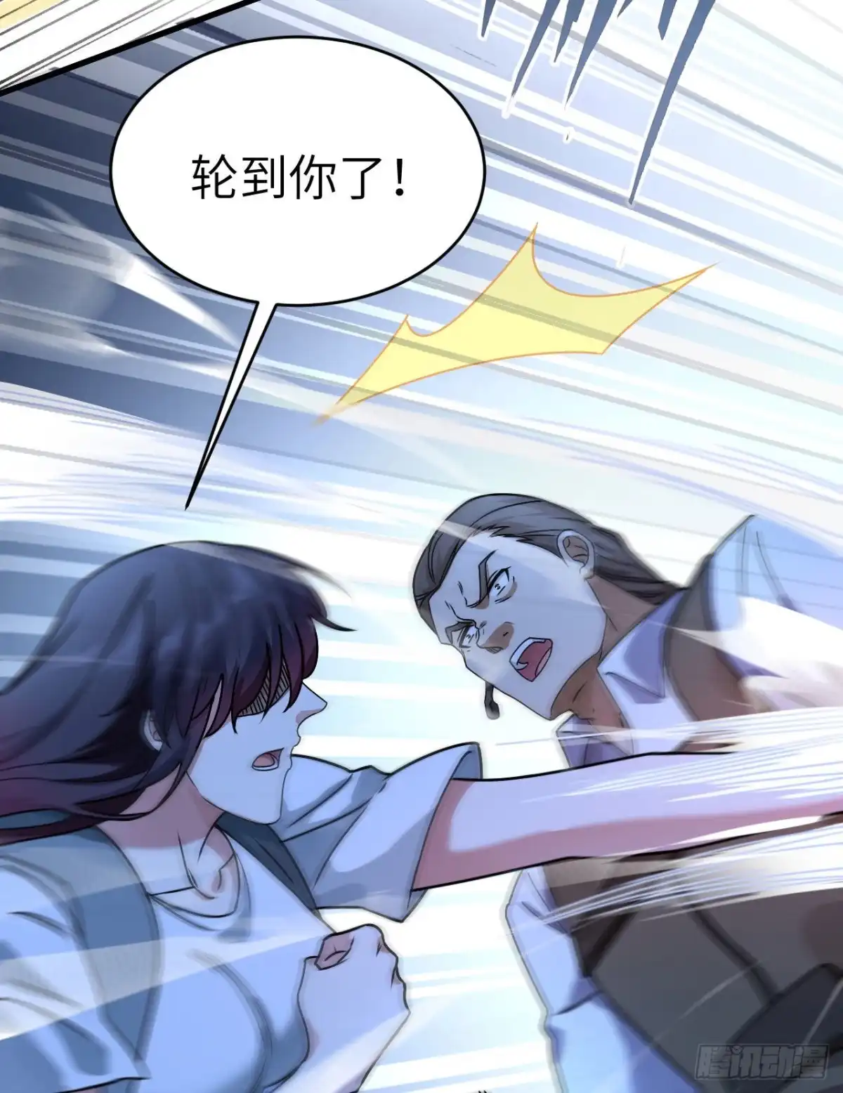 《超神学院》021 大杀四方 第47页