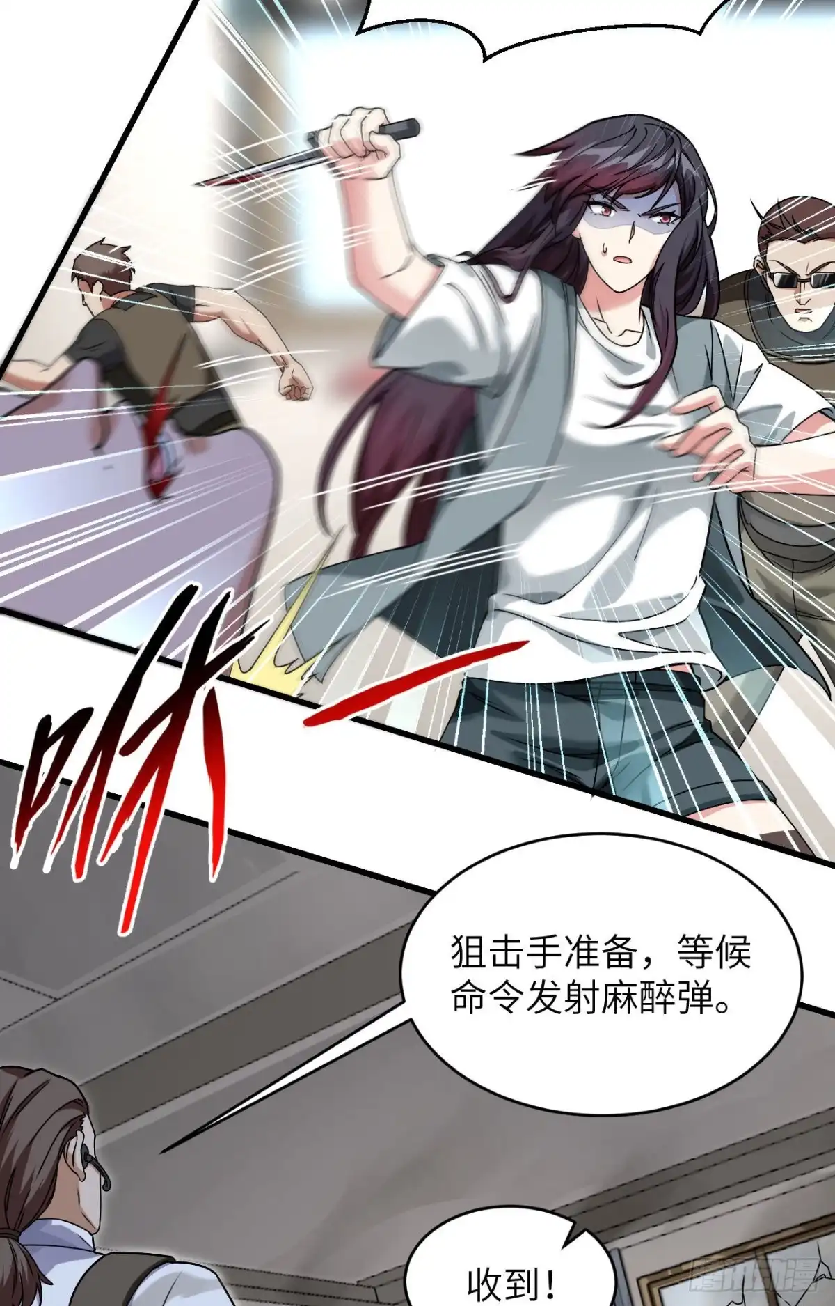 《超神学院》021 大杀四方 第5页