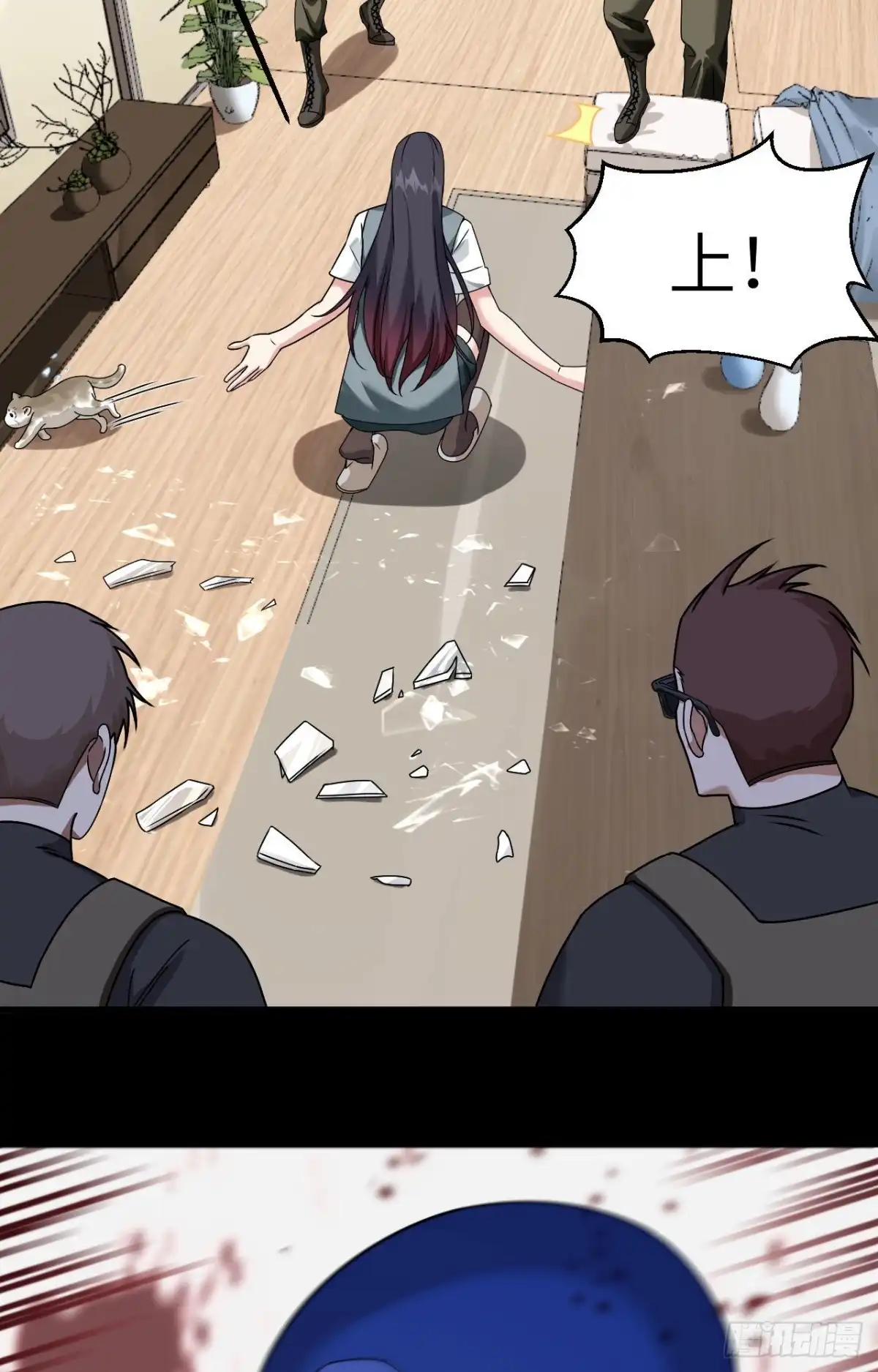 《超神学院》021 大杀四方 第3页