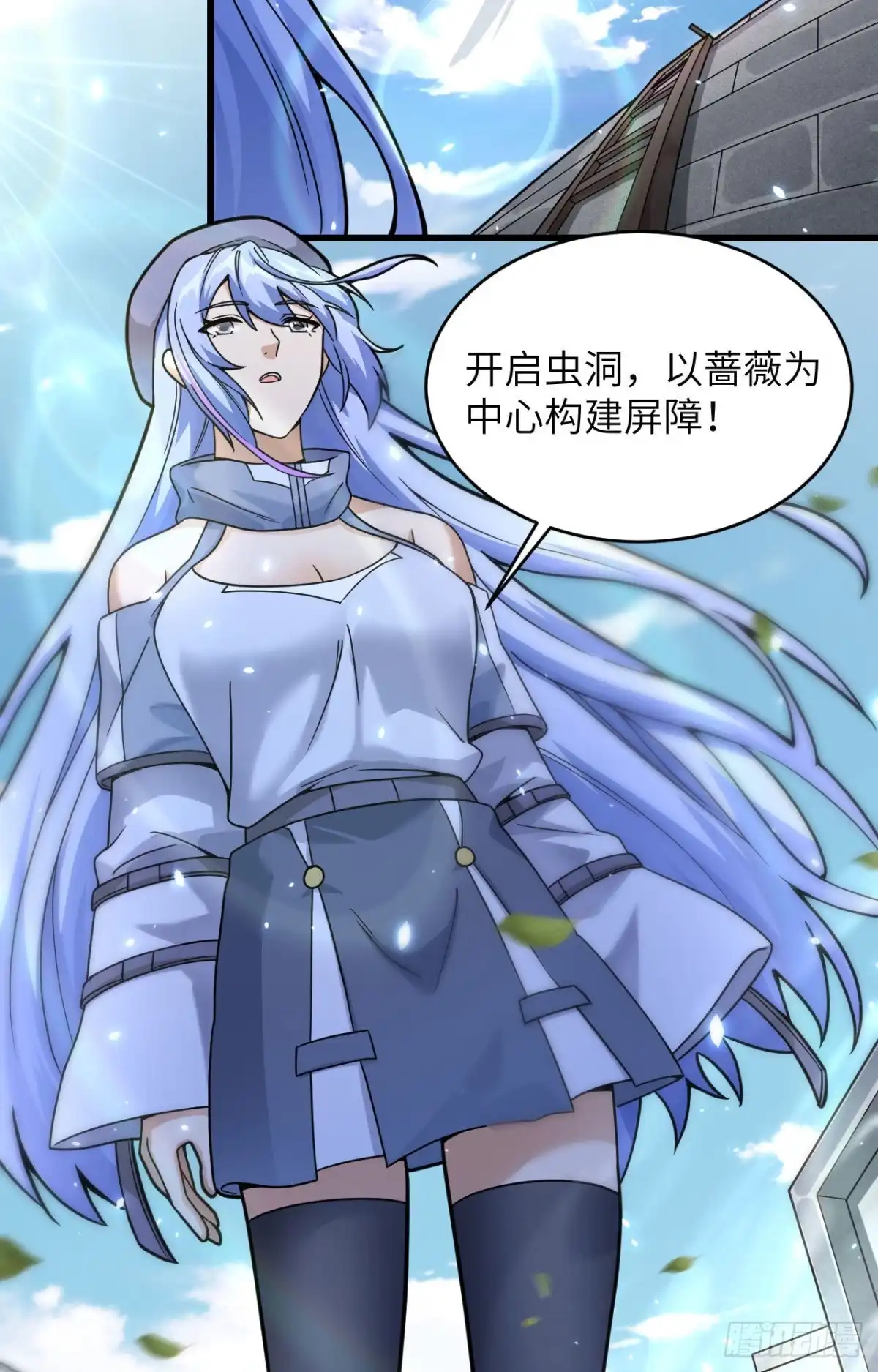 《超神学院》021 大杀四方 第37页
