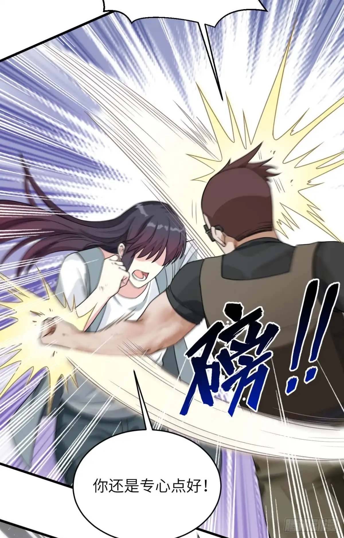 《超神学院》021 大杀四方 第25页