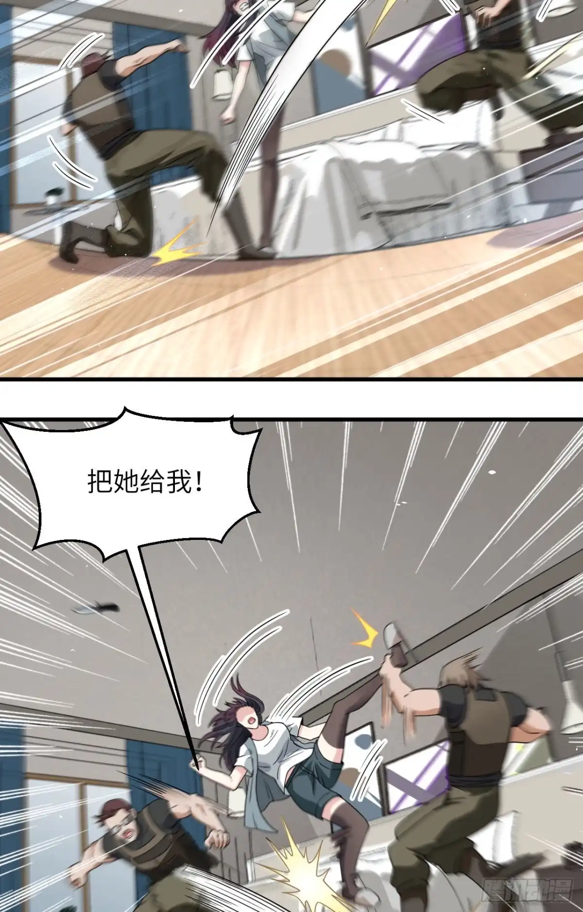 《超神学院》021 大杀四方 第27页