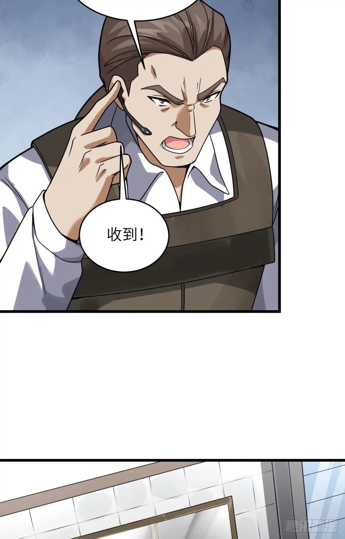 《超神学院》021 大杀四方 第34页