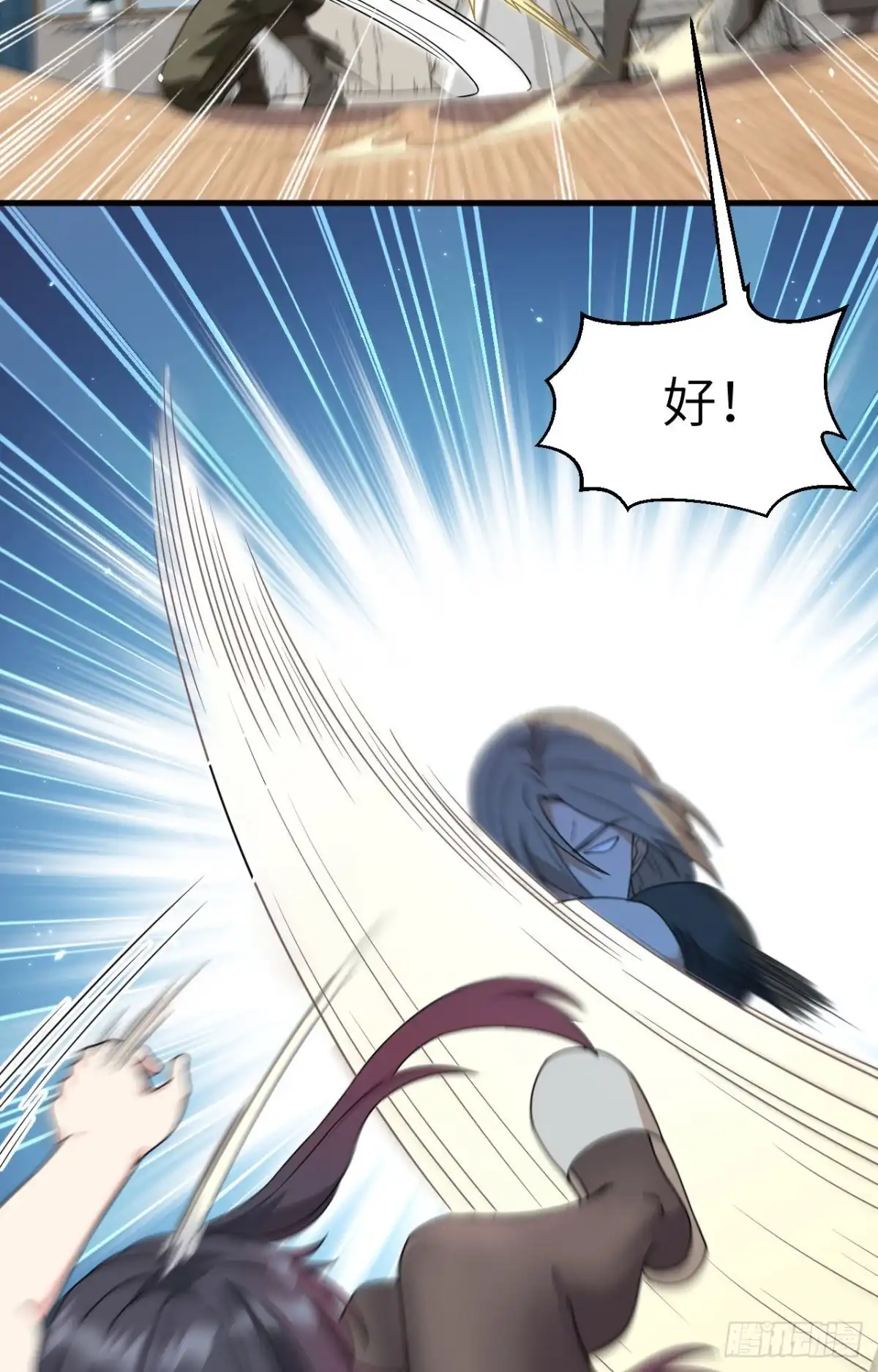 《超神学院》021 大杀四方 第28页