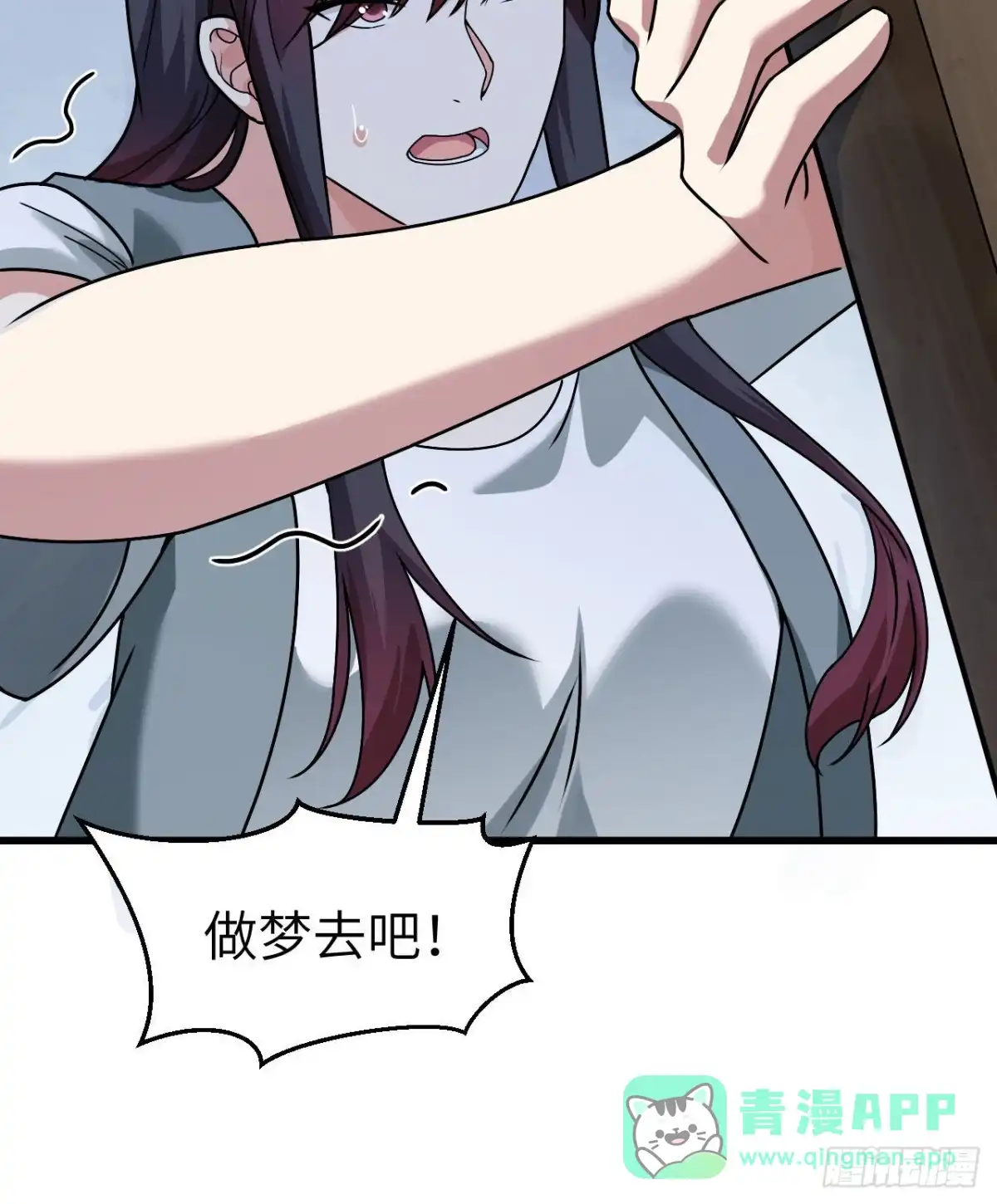 《超神学院》021 大杀四方 第11页