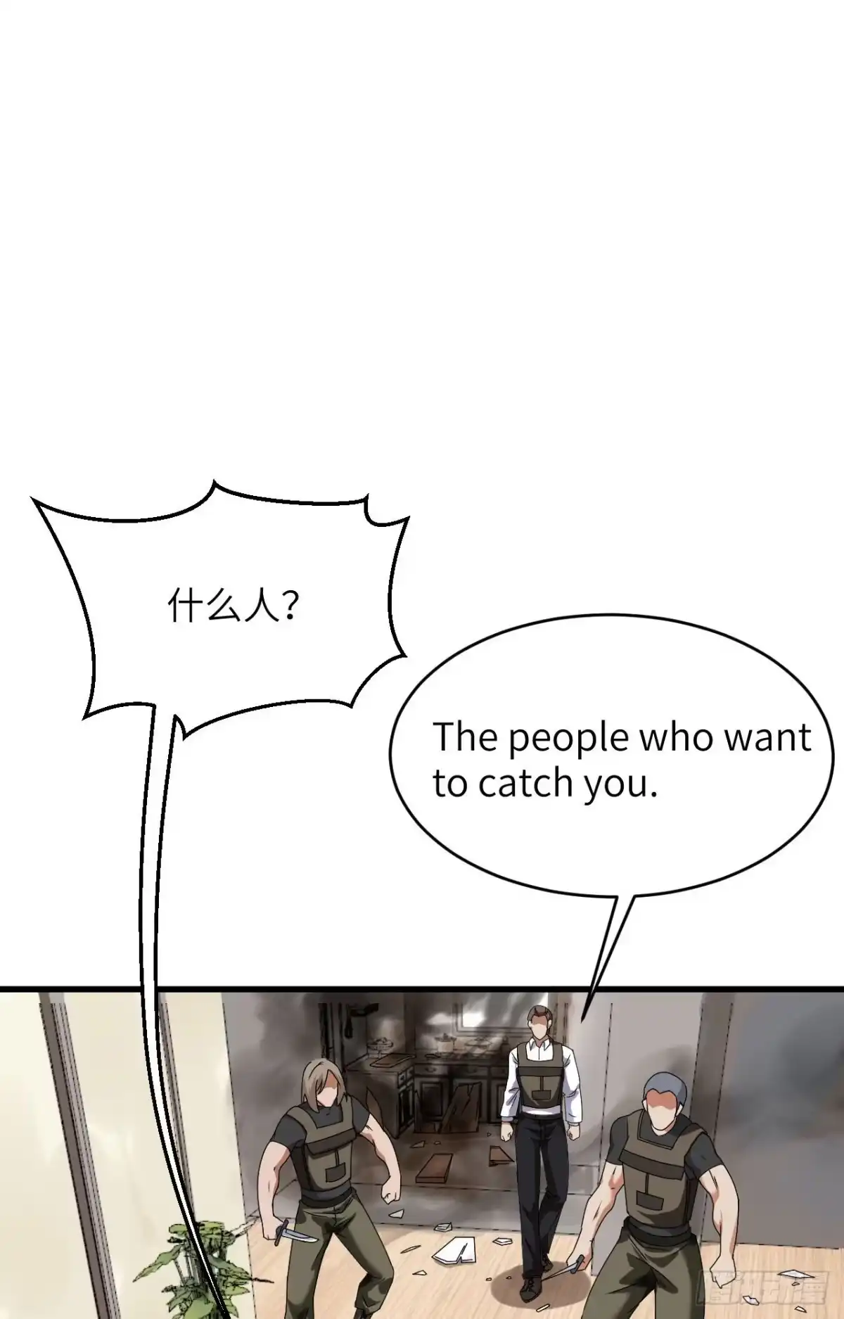 《超神学院》021 大杀四方 第2页