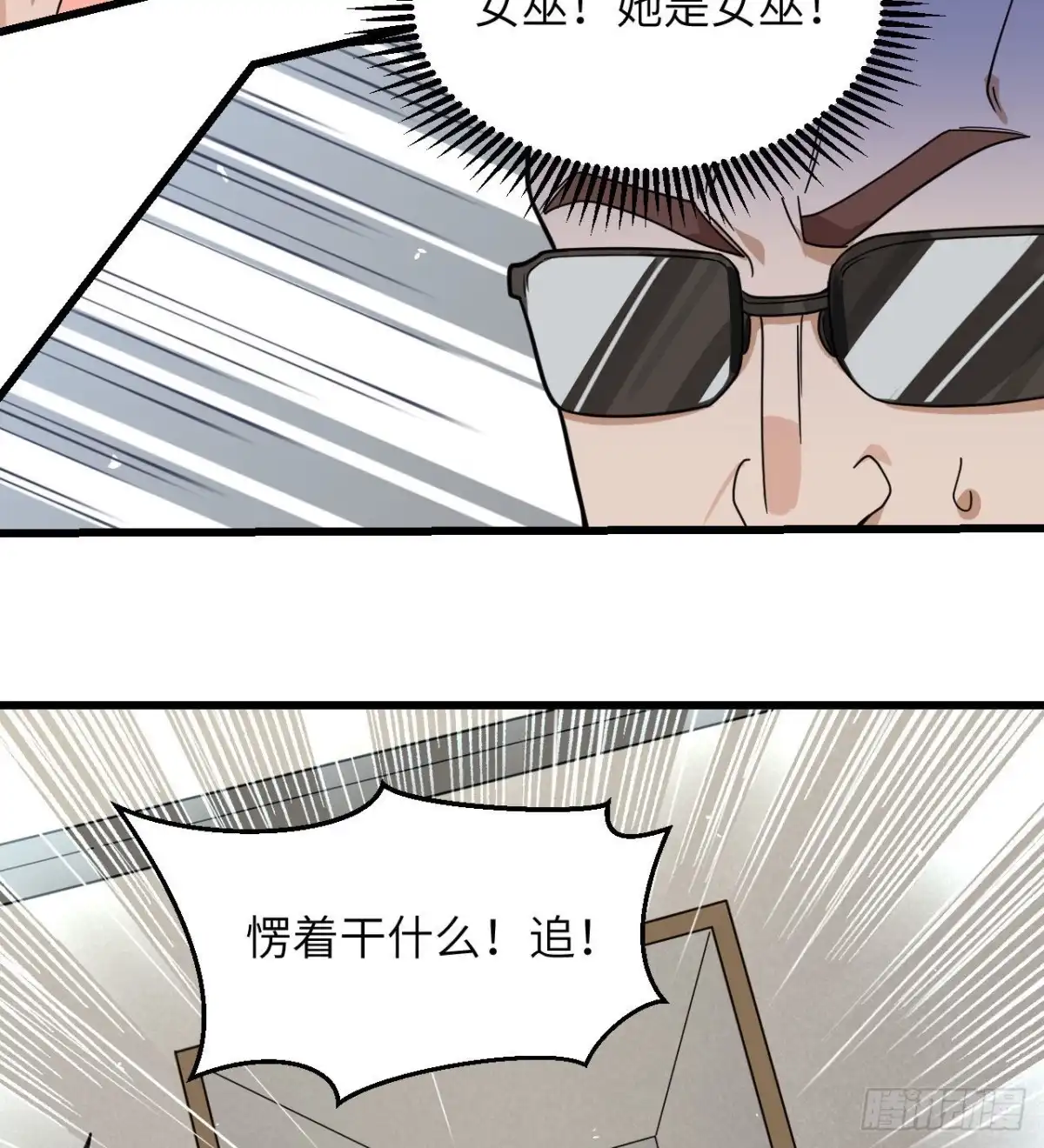 《超神学院》021 大杀四方 第18页