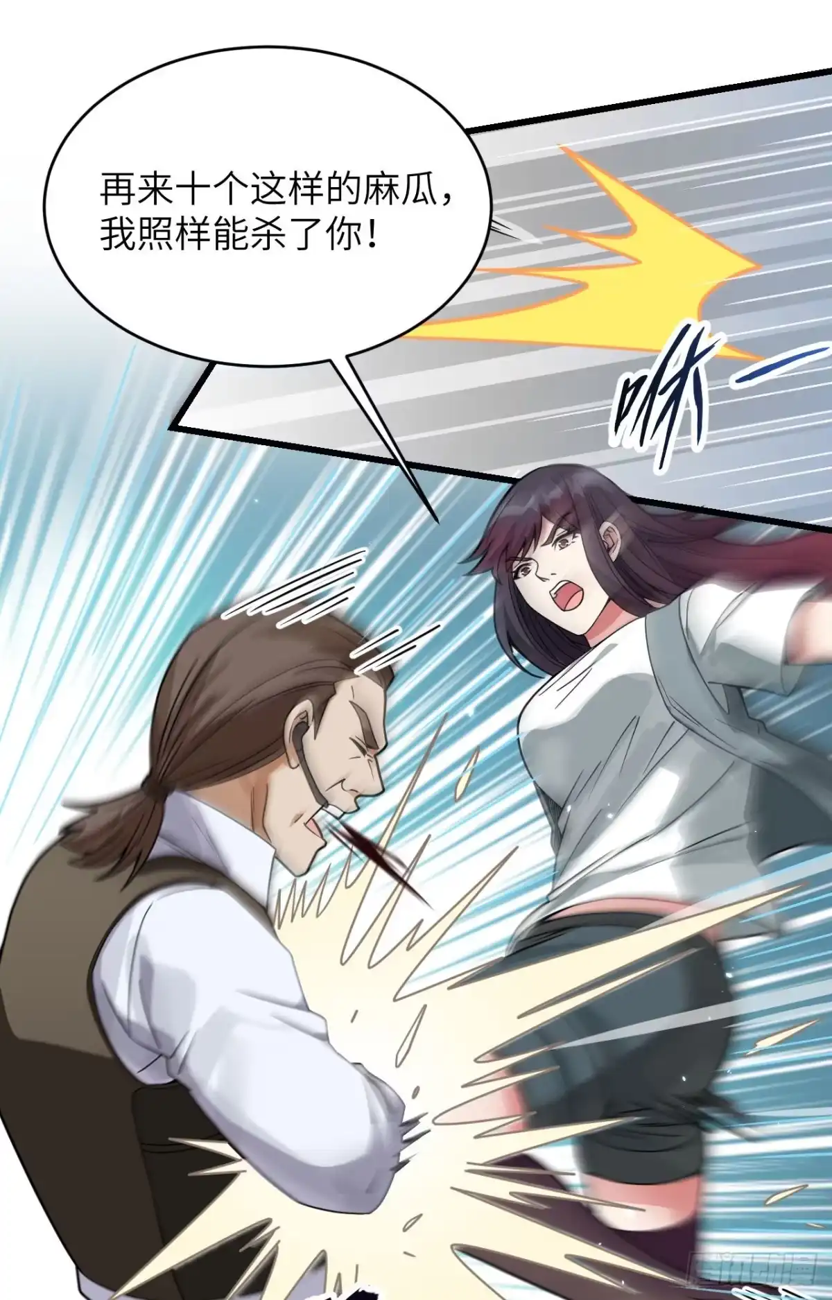 《超神学院》022 置之死地而后生 第5页
