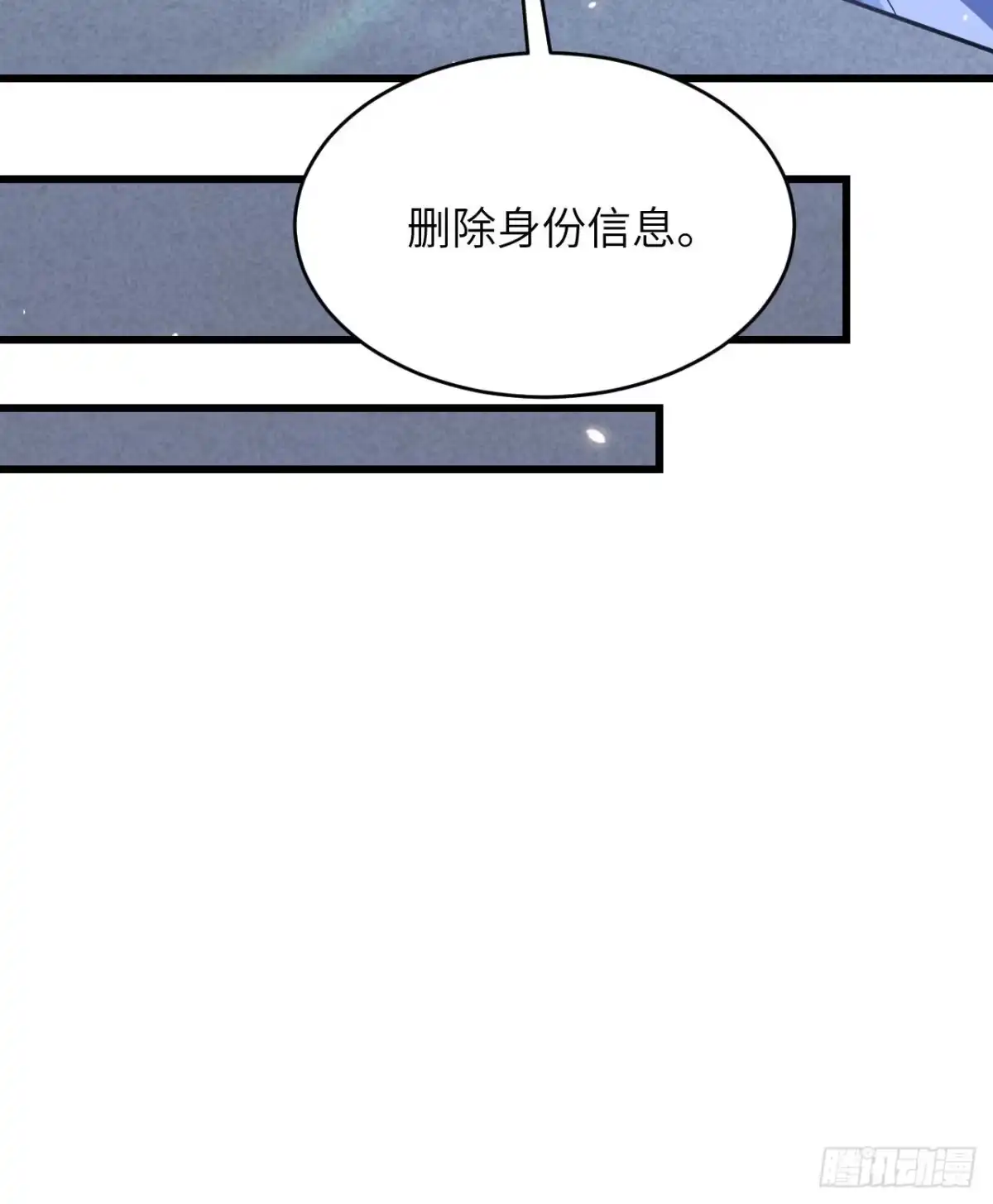《超神学院》022 置之死地而后生 第44页