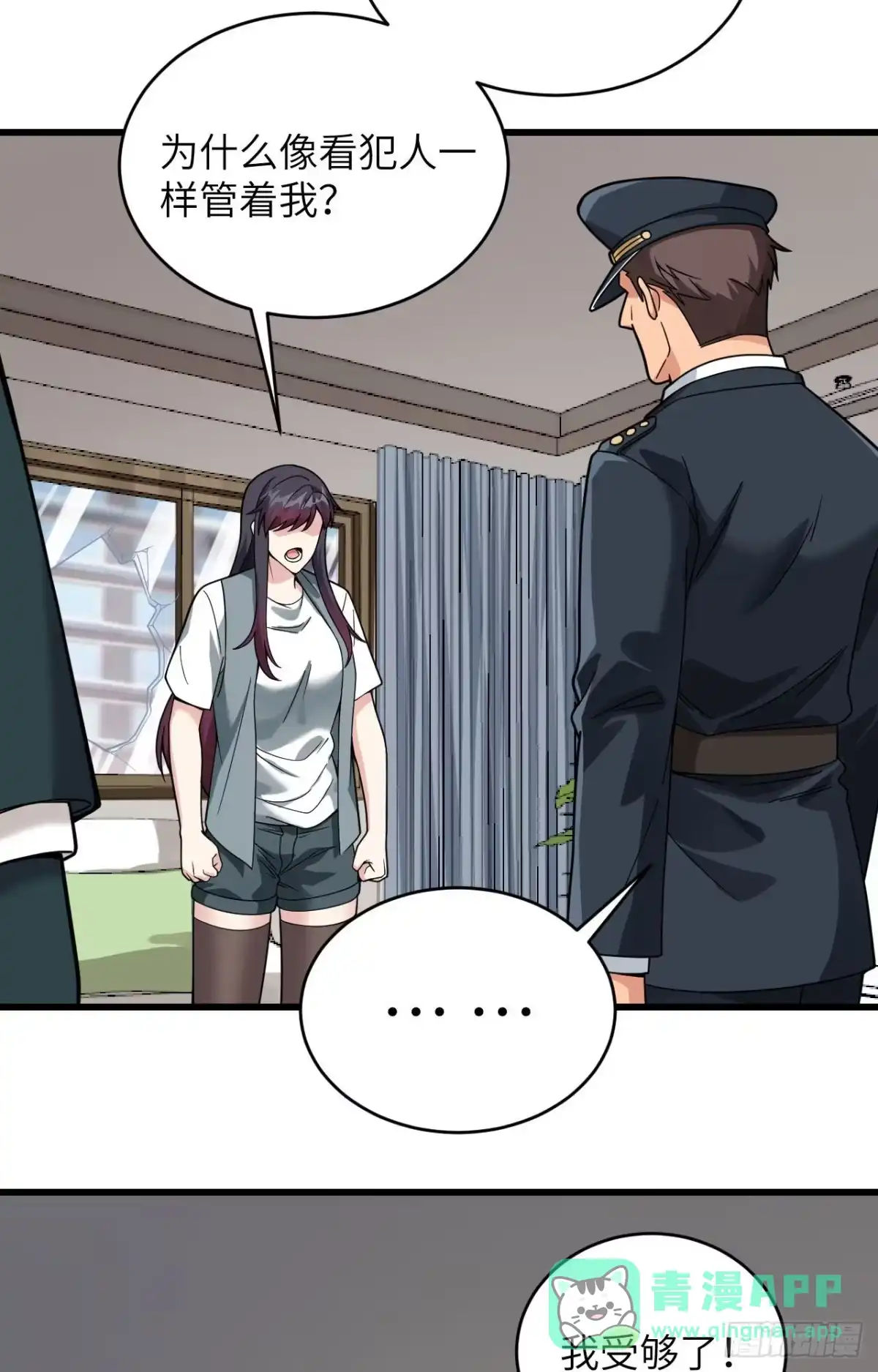 《超神学院》022 置之死地而后生 第36页