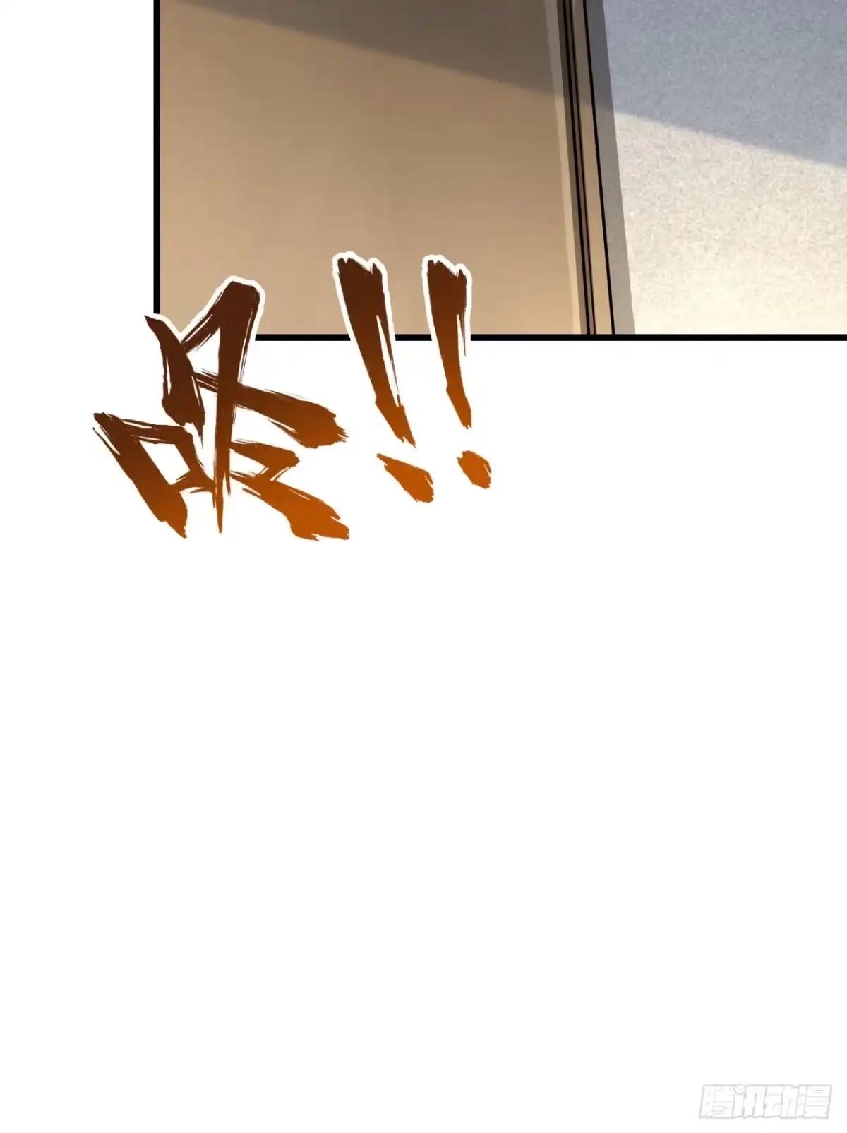 《超神学院》022 置之死地而后生 第38页