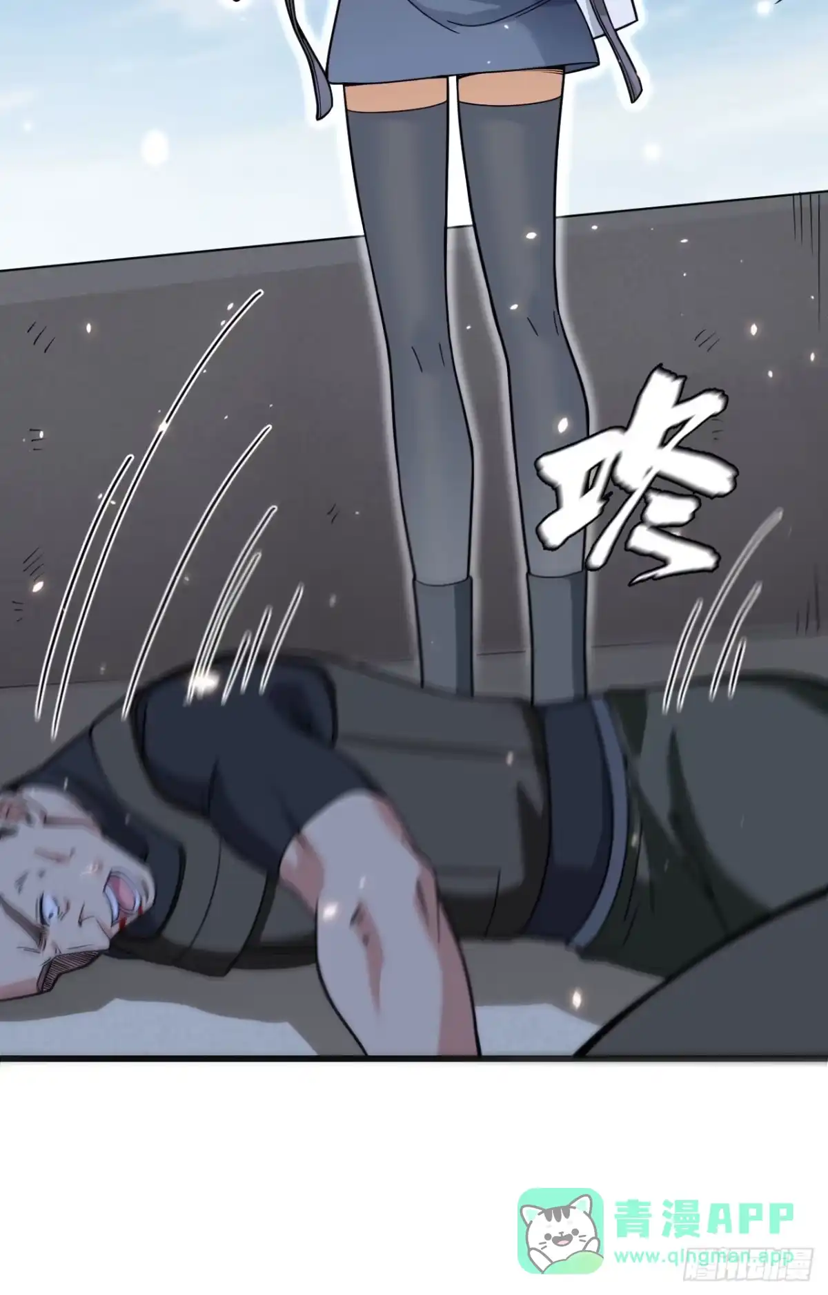 《超神学院》022 置之死地而后生 第41页