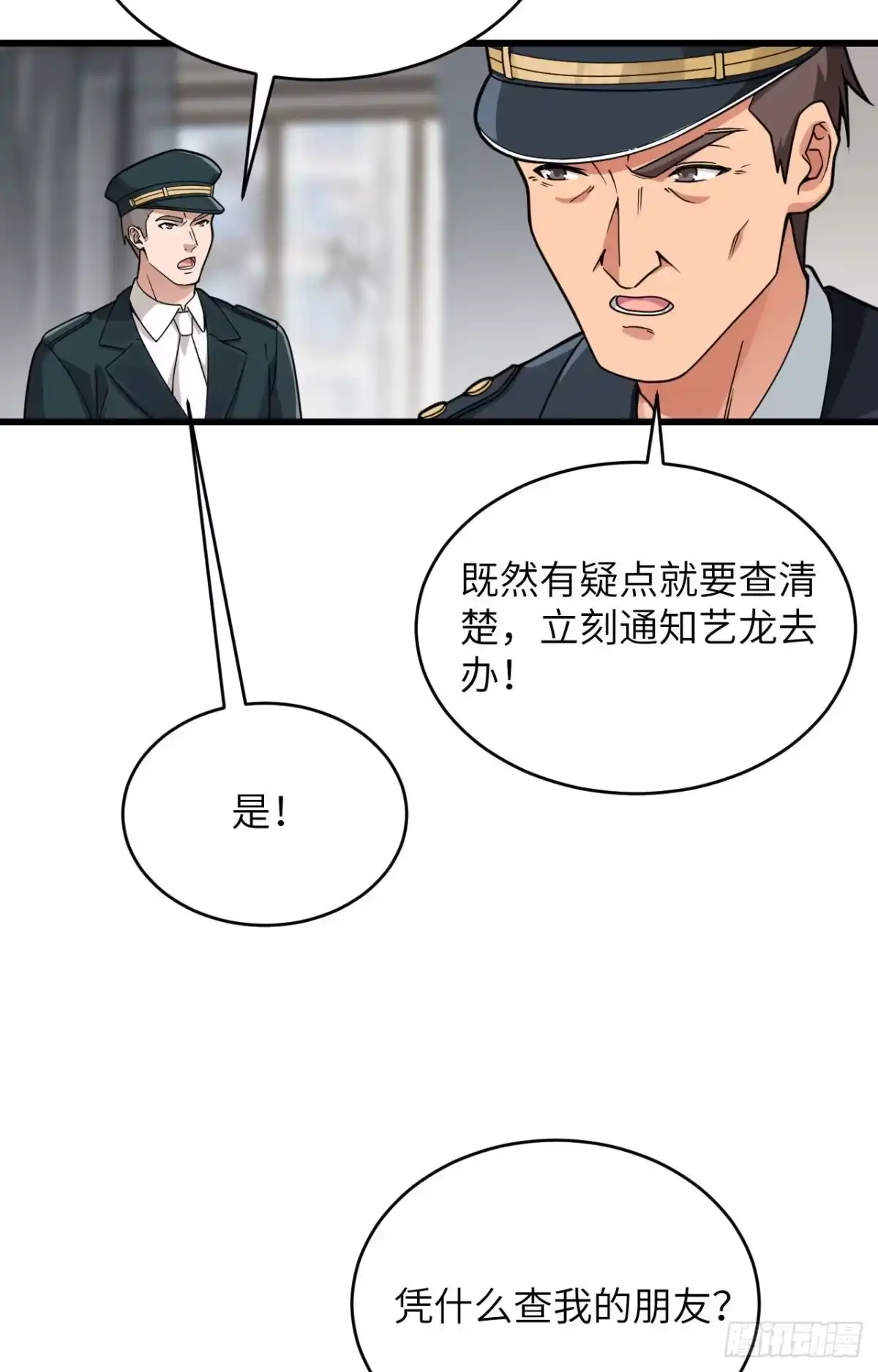 《超神学院》022 置之死地而后生 第35页