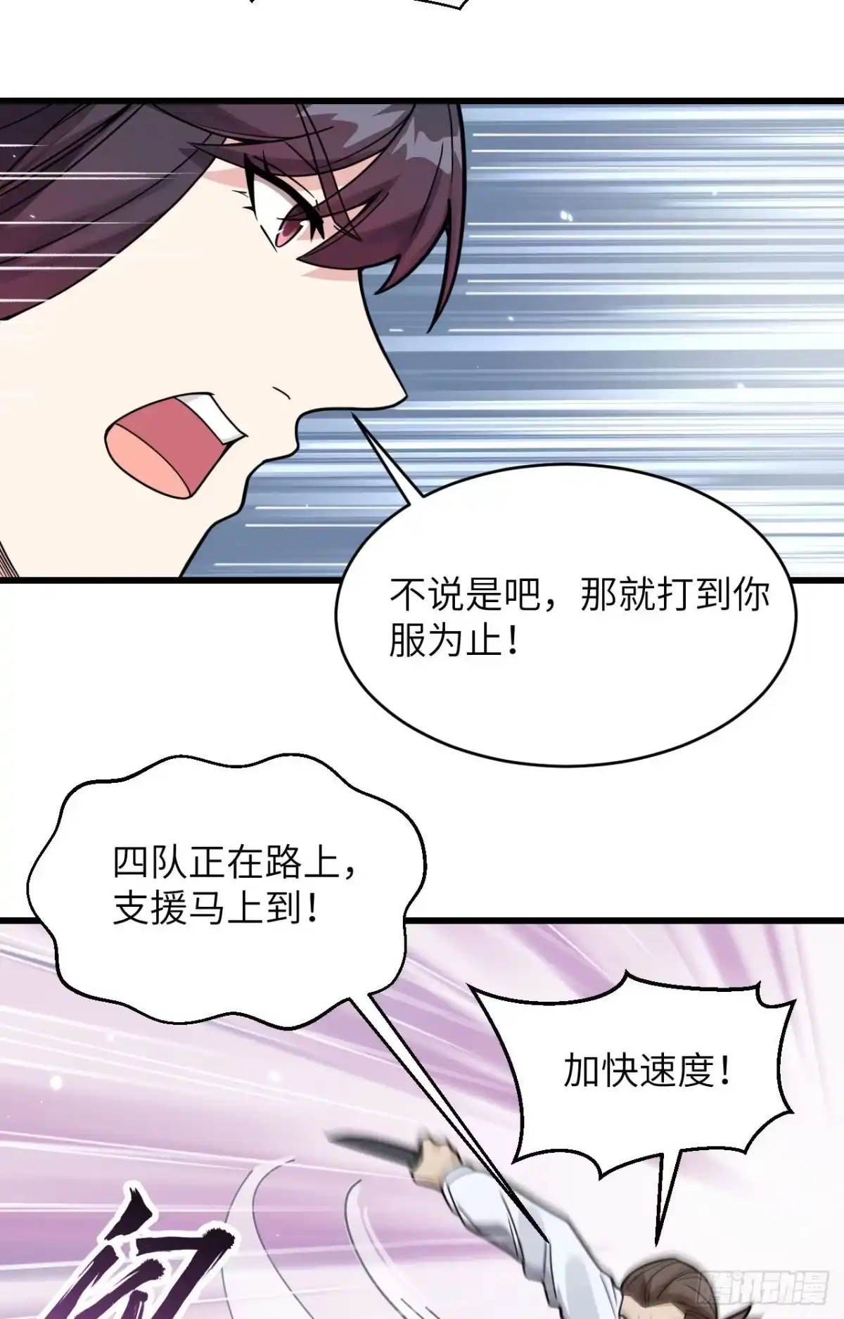 《超神学院》022 置之死地而后生 第9页