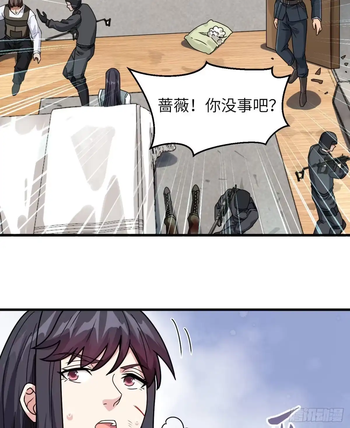 《超神学院》022 置之死地而后生 第27页