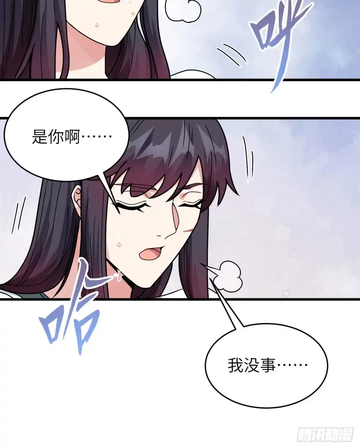 《超神学院》022 置之死地而后生 第28页