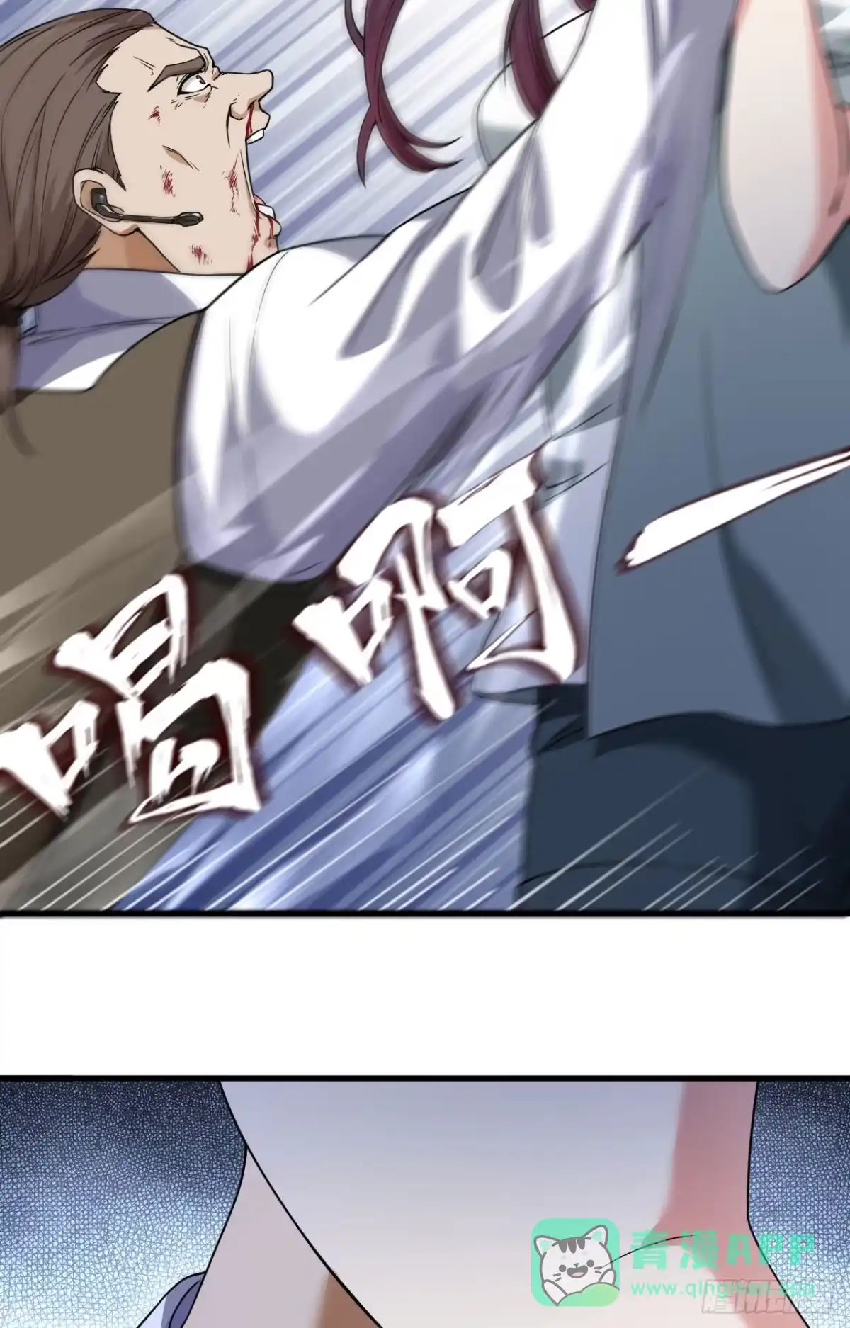 《超神学院》022 置之死地而后生 第16页