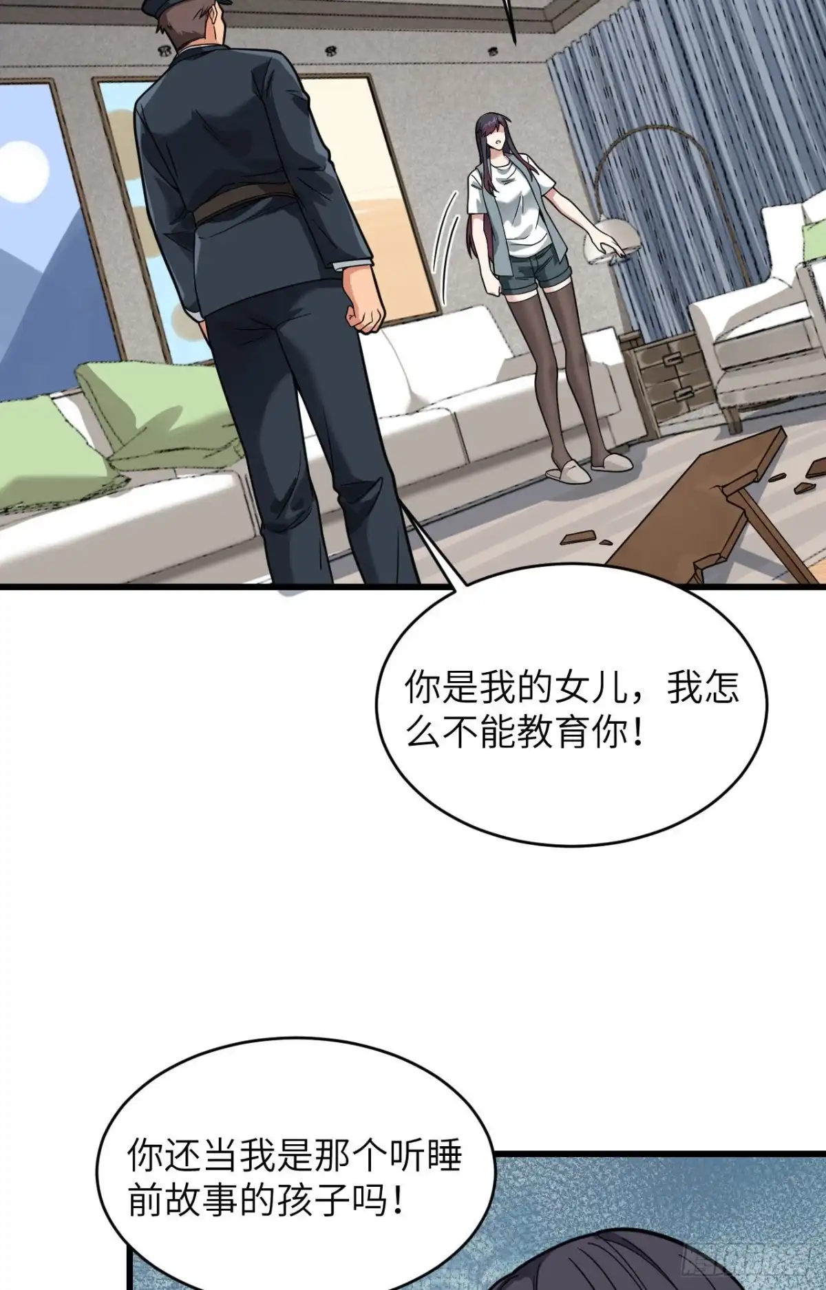 《超神学院》022 置之死地而后生 第33页