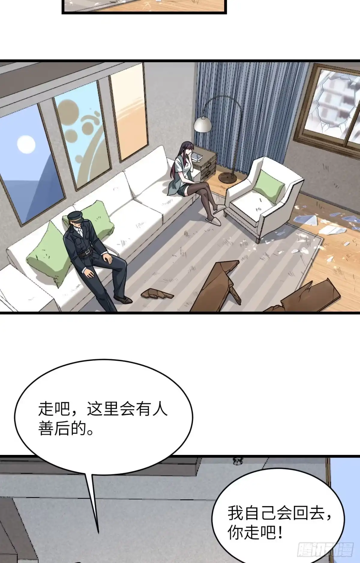 《超神学院》022 置之死地而后生 第30页