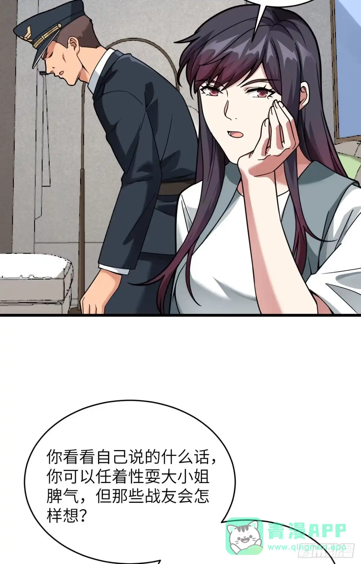 《超神学院》022 置之死地而后生 第31页