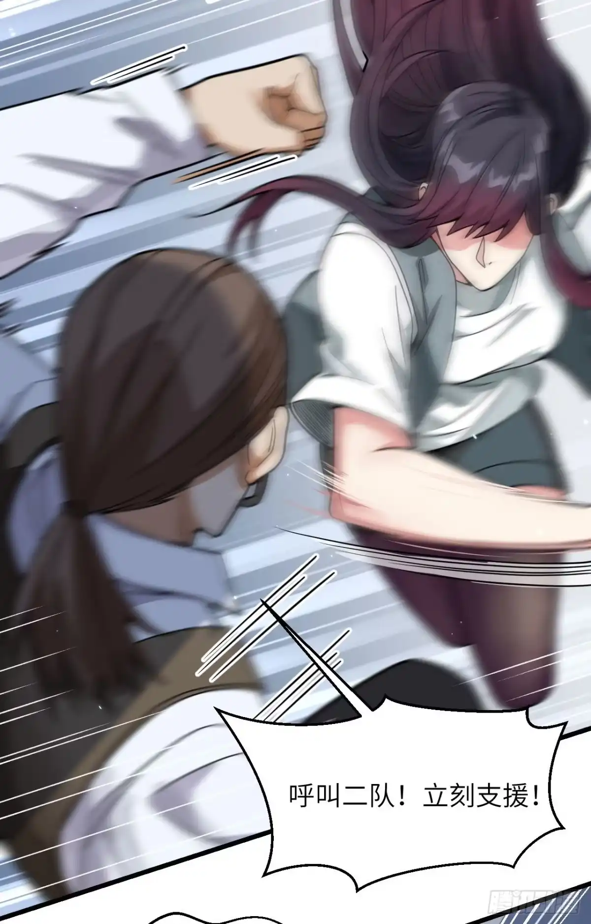 《超神学院》022 置之死地而后生 第3页