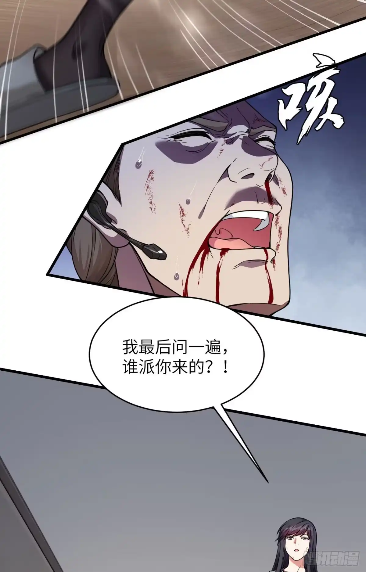 《超神学院》022 置之死地而后生 第14页