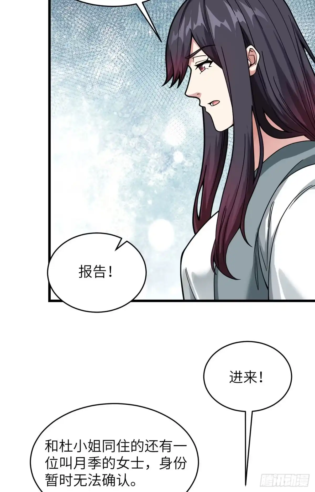 《超神学院》022 置之死地而后生 第34页