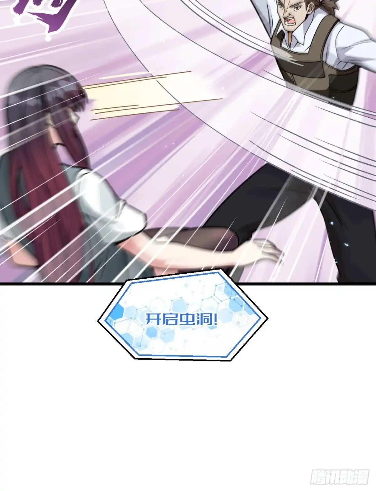 《超神学院》022 置之死地而后生 第10页