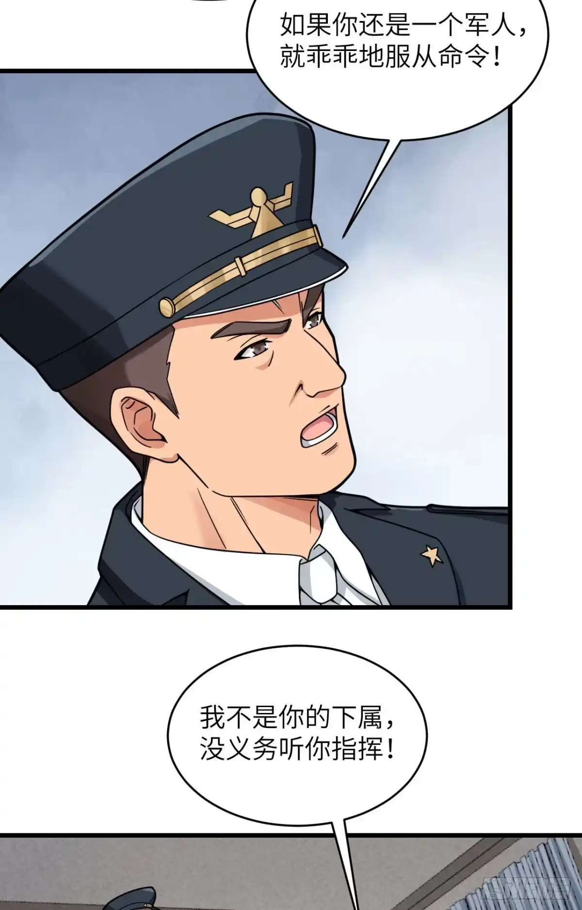 《超神学院》022 置之死地而后生 第32页