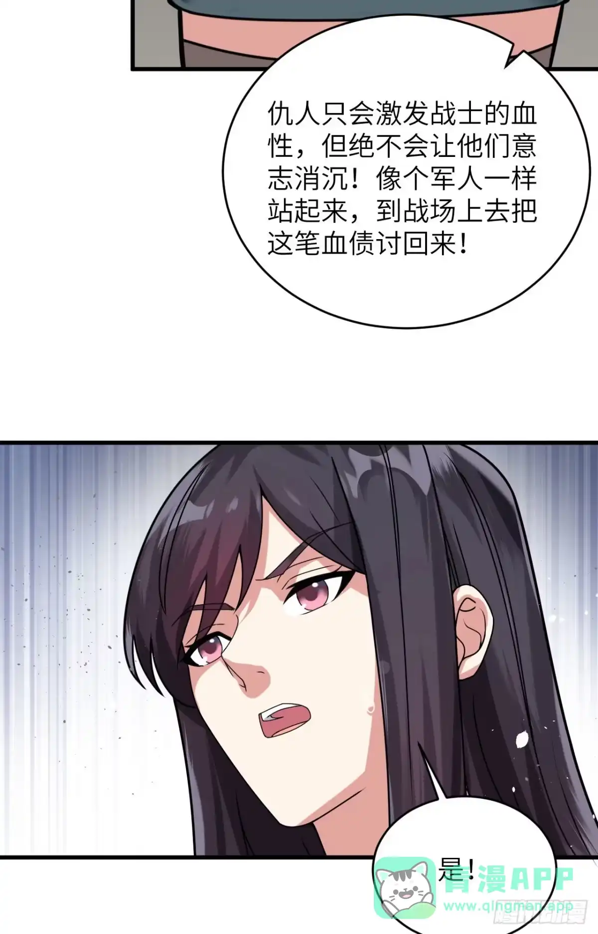 《超神学院》023 地外文明组织局 第6页