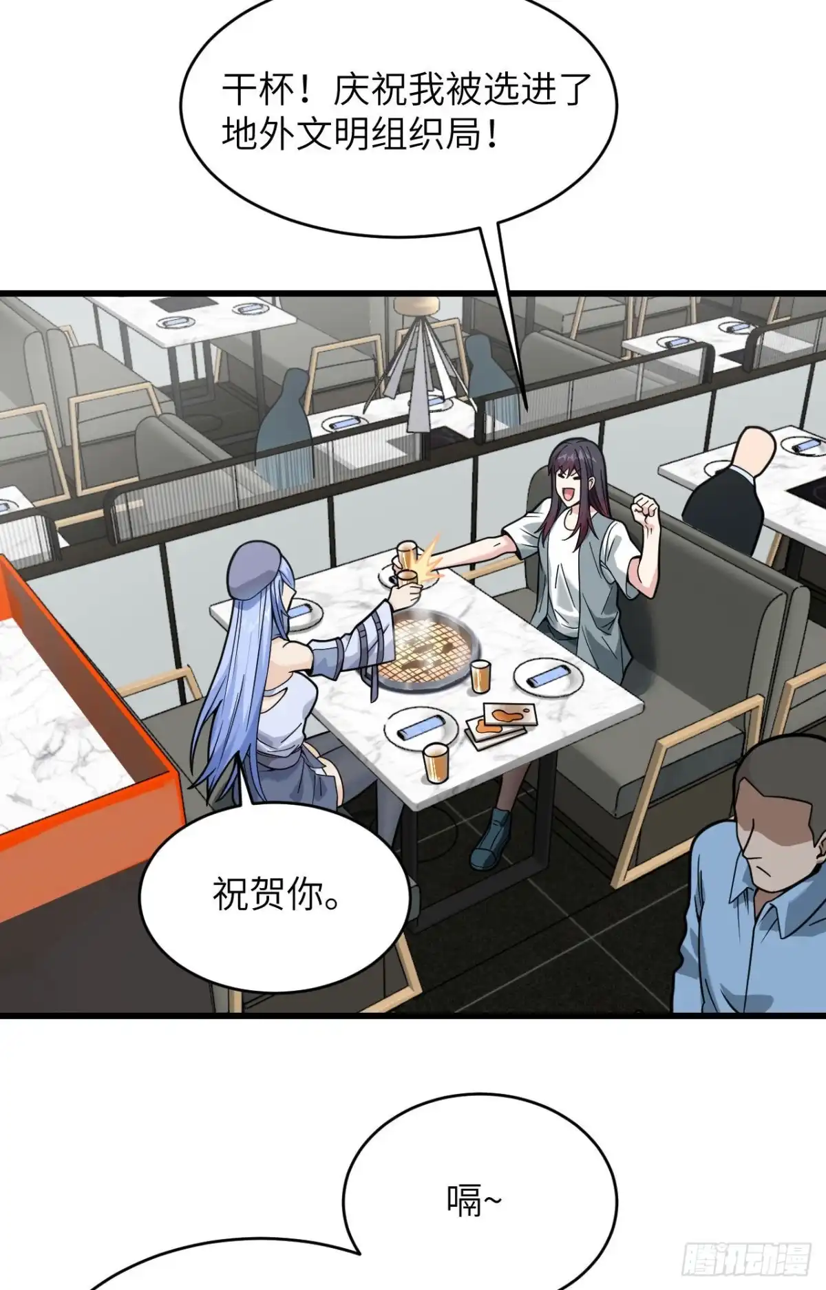 《超神学院》023 地外文明组织局 第35页