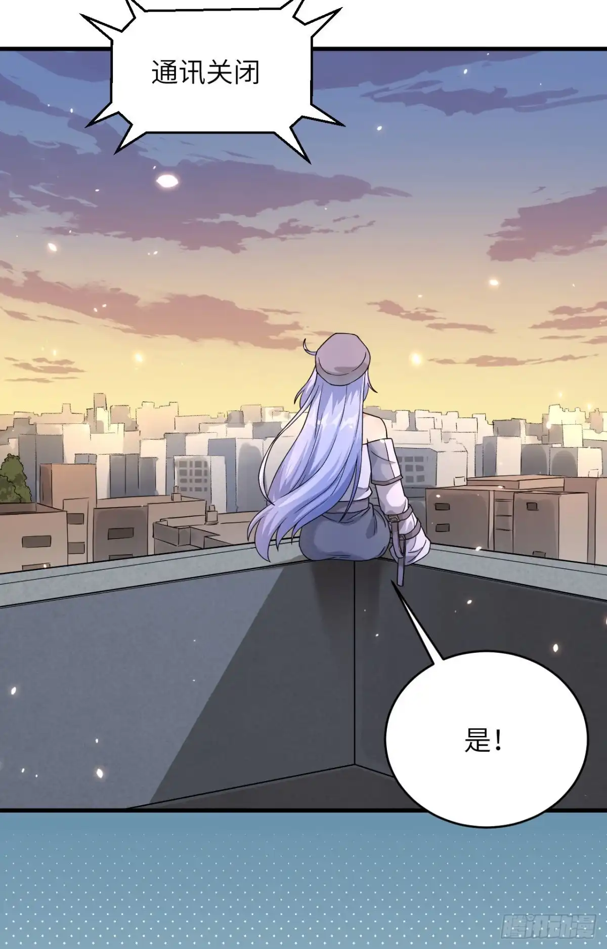 《超神学院》023 地外文明组织局 第27页