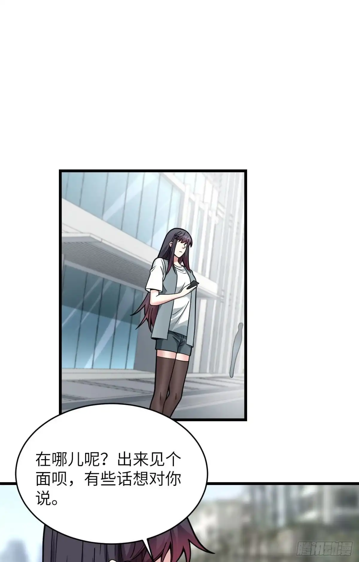 《超神学院》023 地外文明组织局 第33页