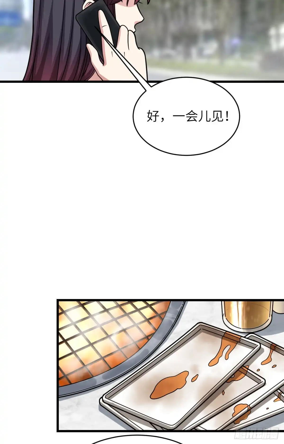《超神学院》023 地外文明组织局 第34页
