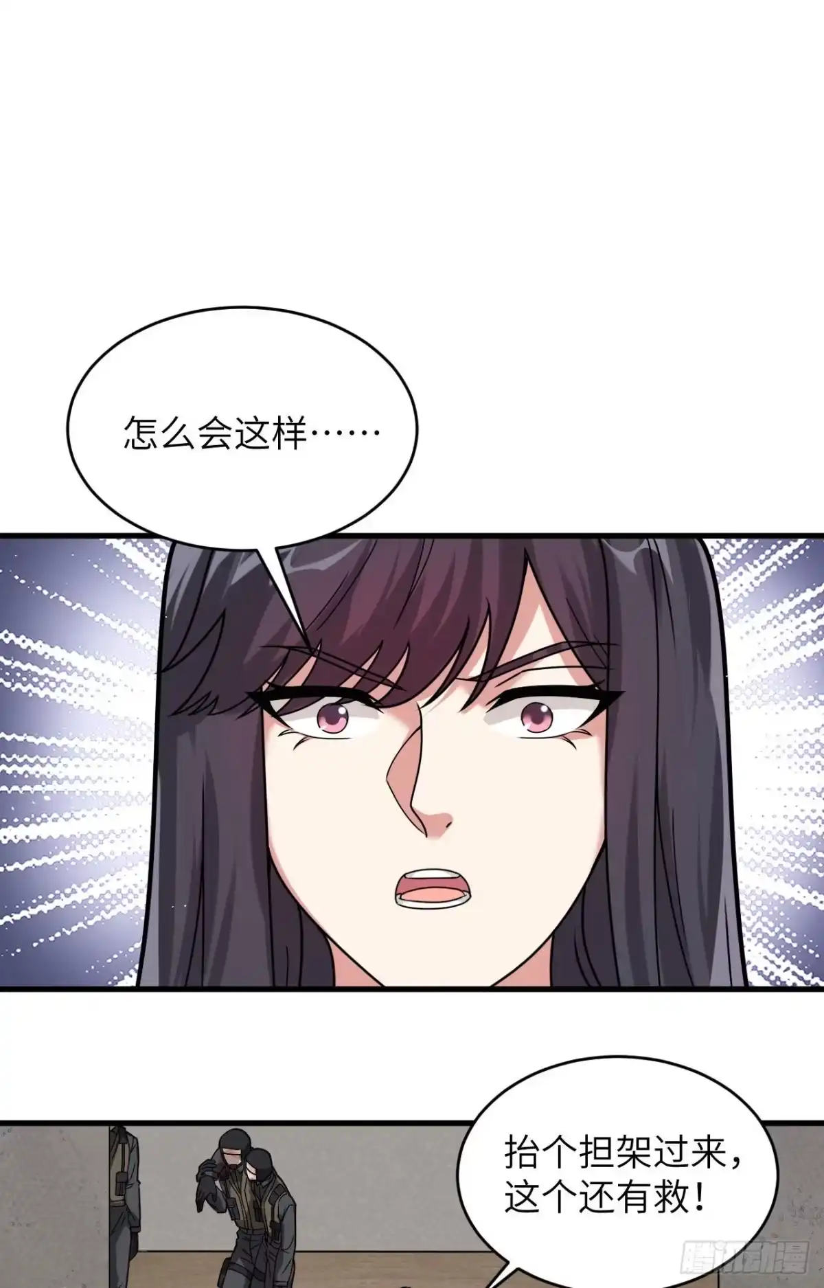 《超神学院》023 地外文明组织局 第2页